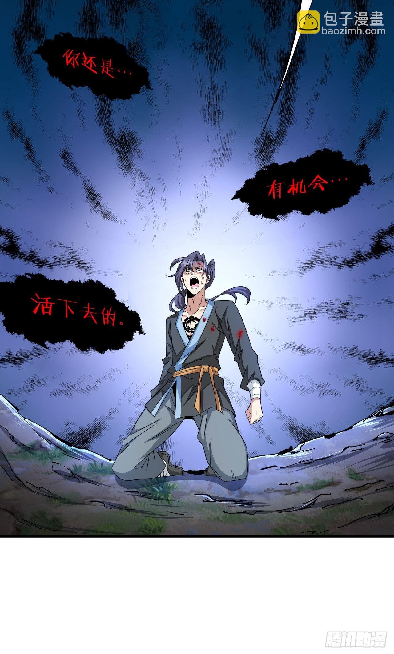 第46话 那一夜