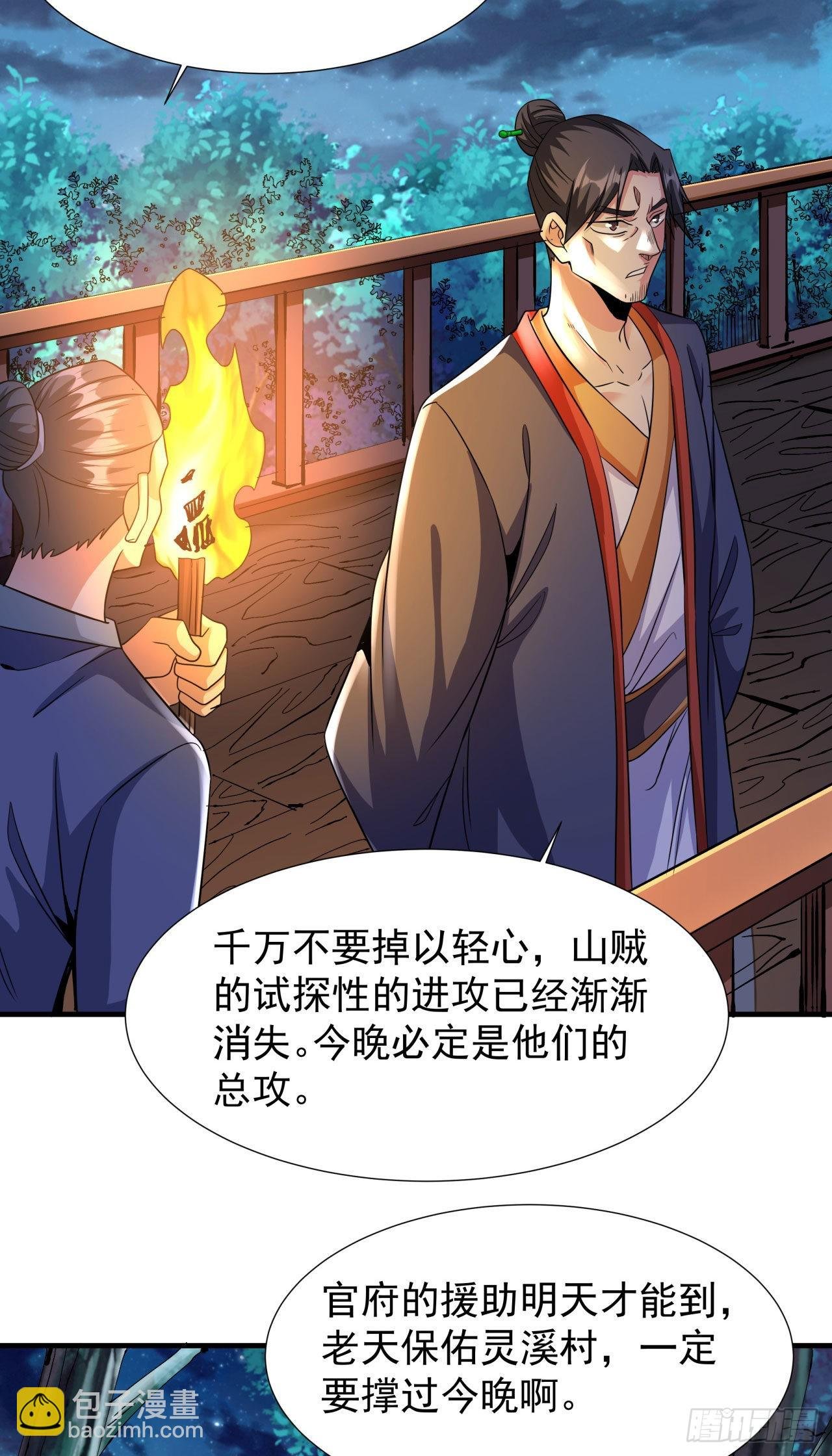第46话 那一夜