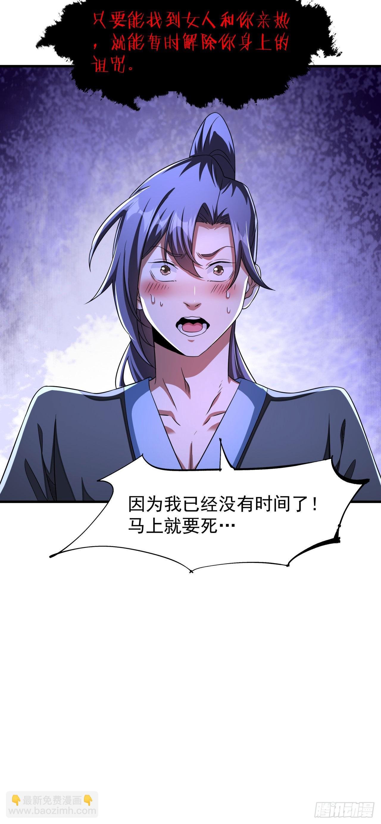第46话 那一夜