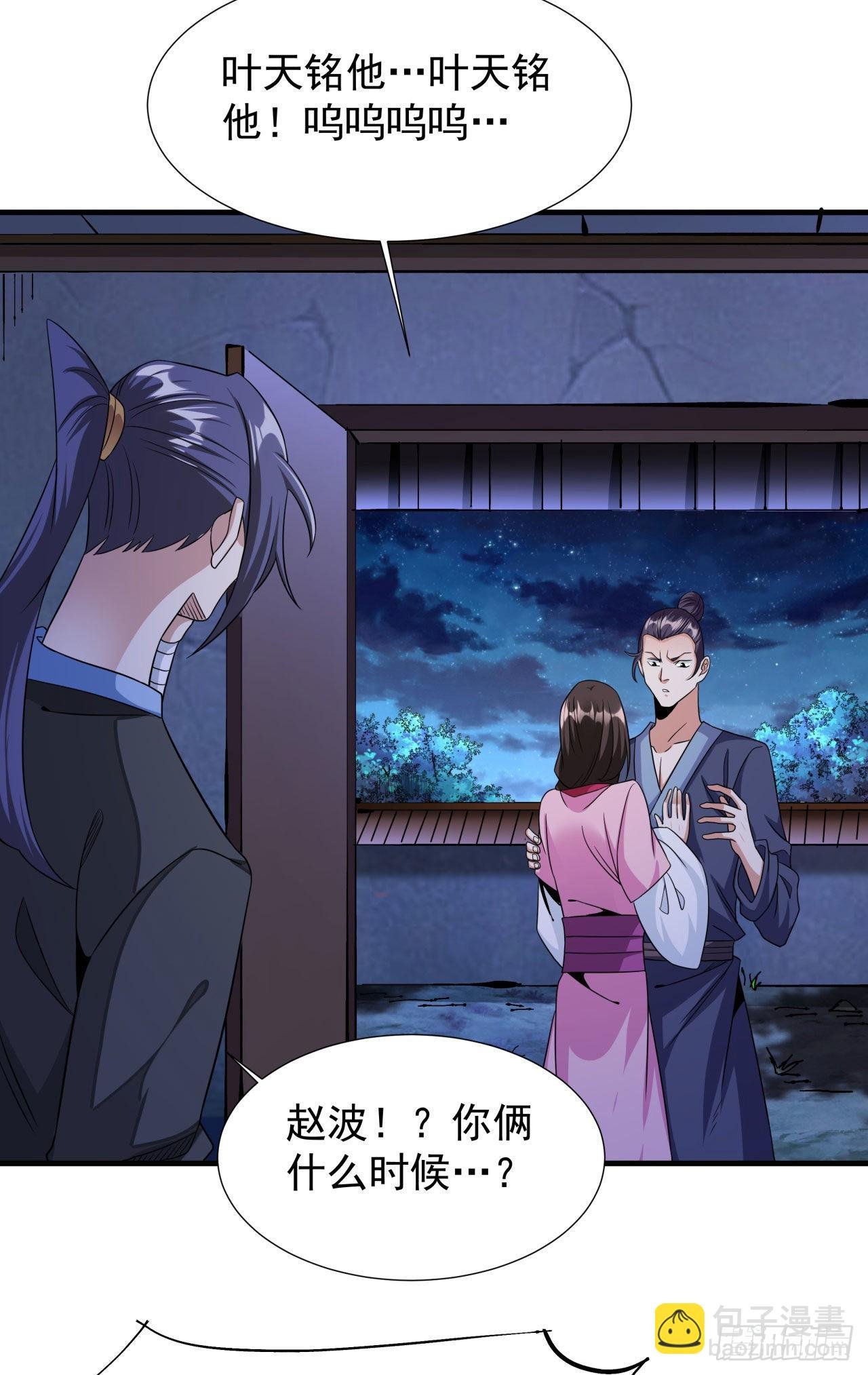 第46话 那一夜