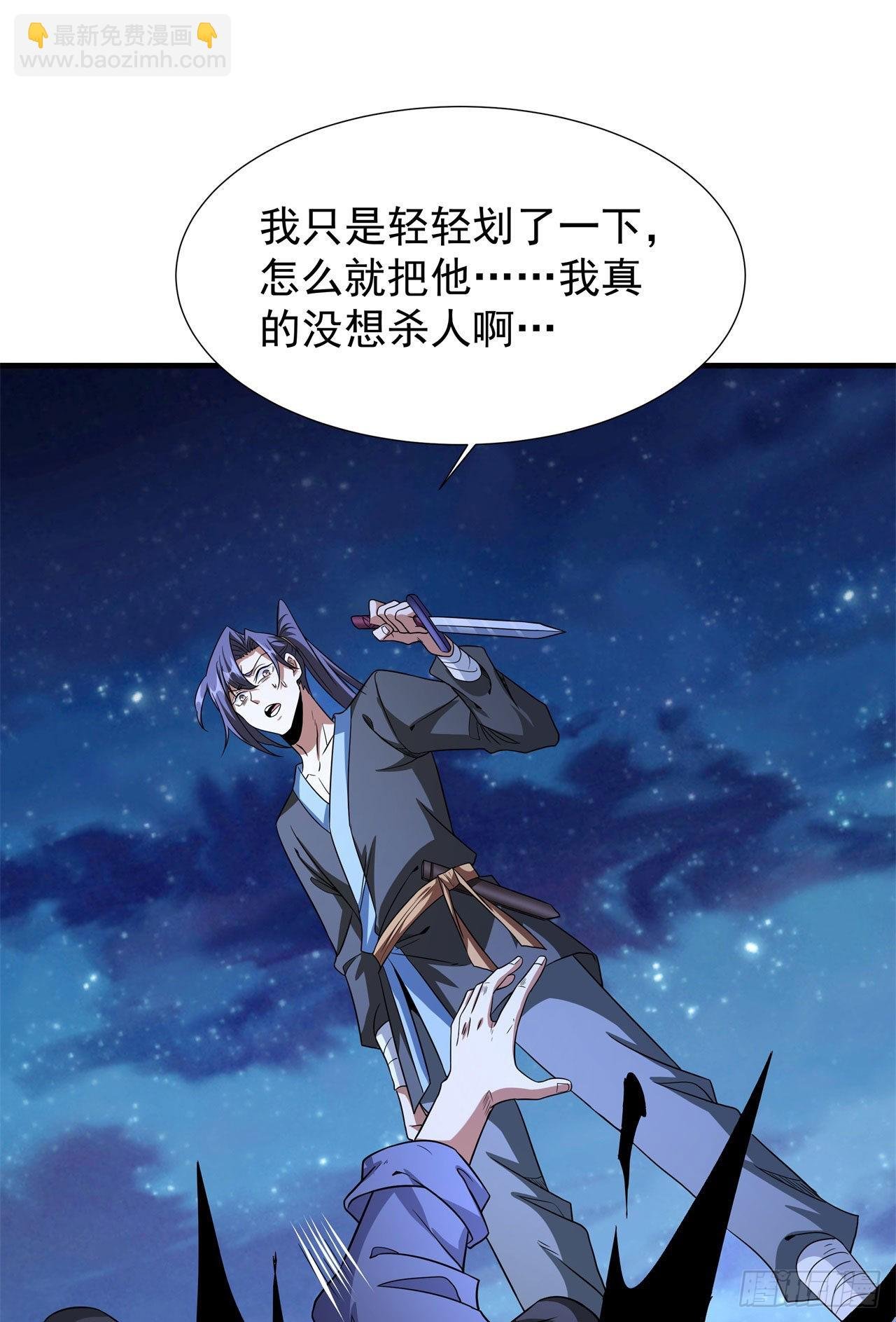 第47话 魔王的诞生