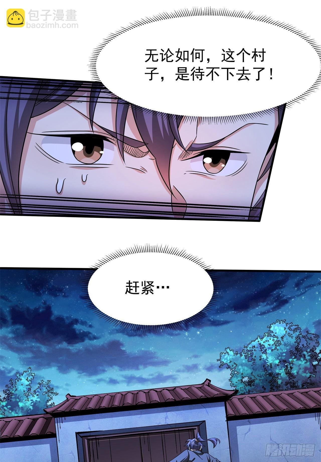 第47话 魔王的诞生