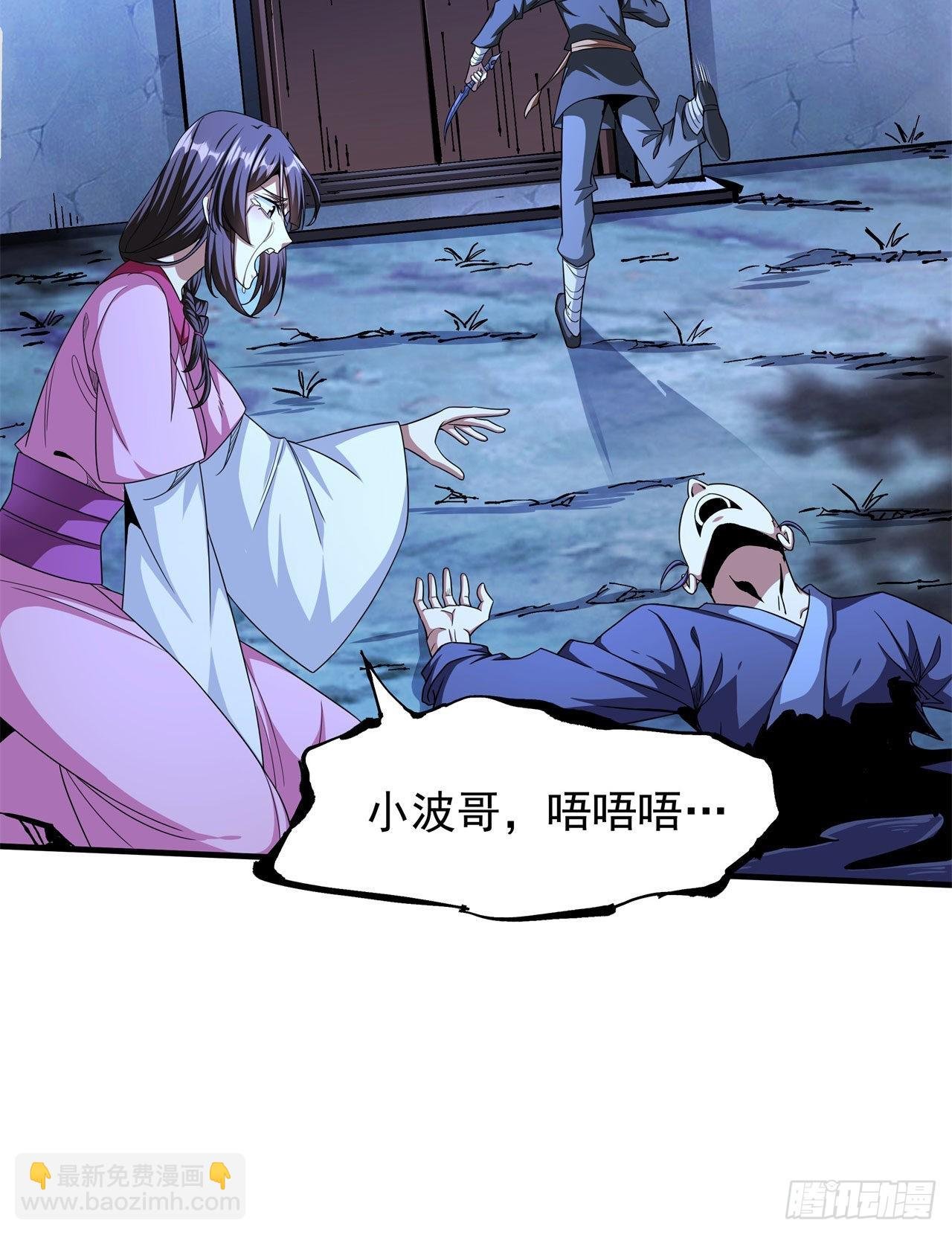 第47话 魔王的诞生