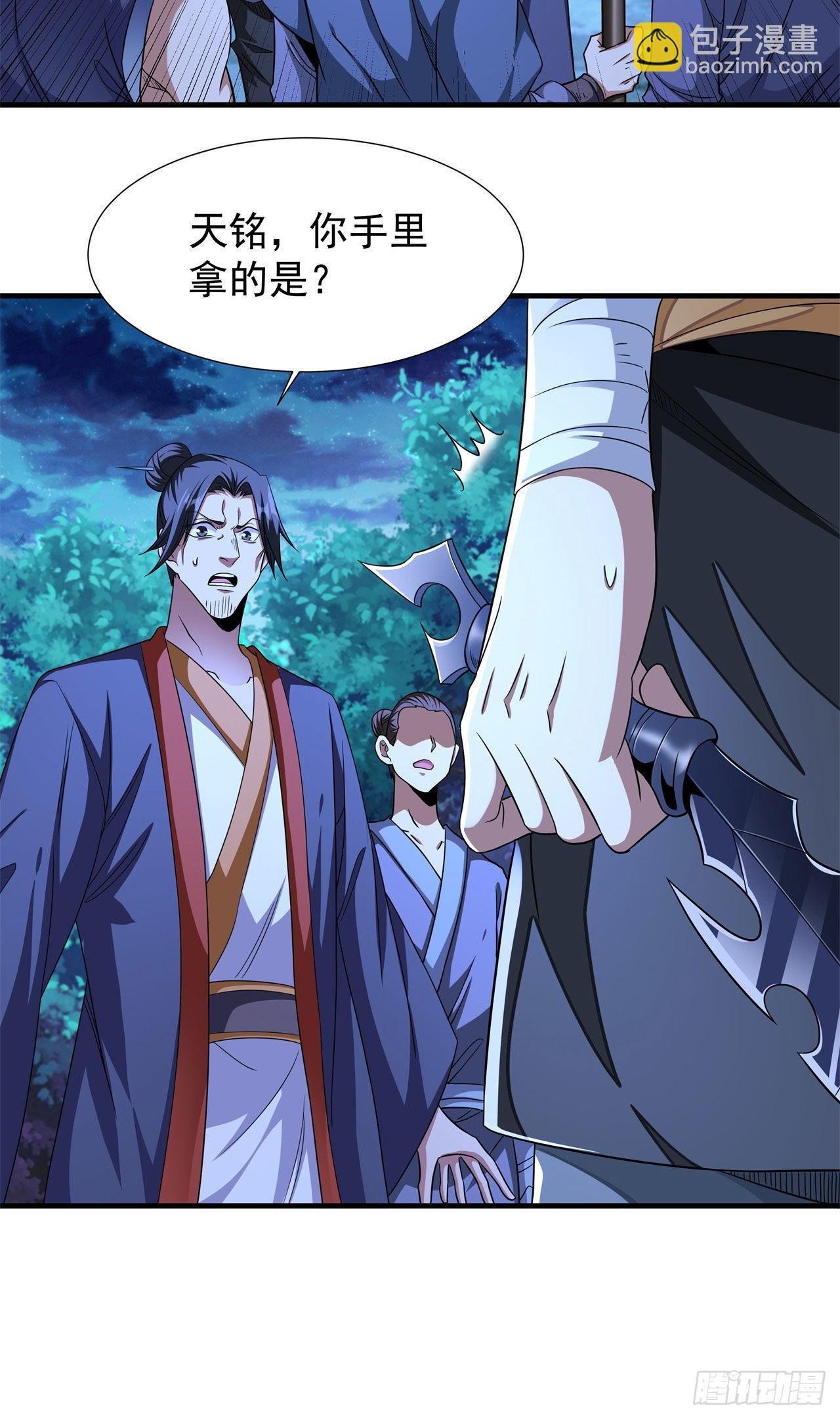 第47话 魔王的诞生