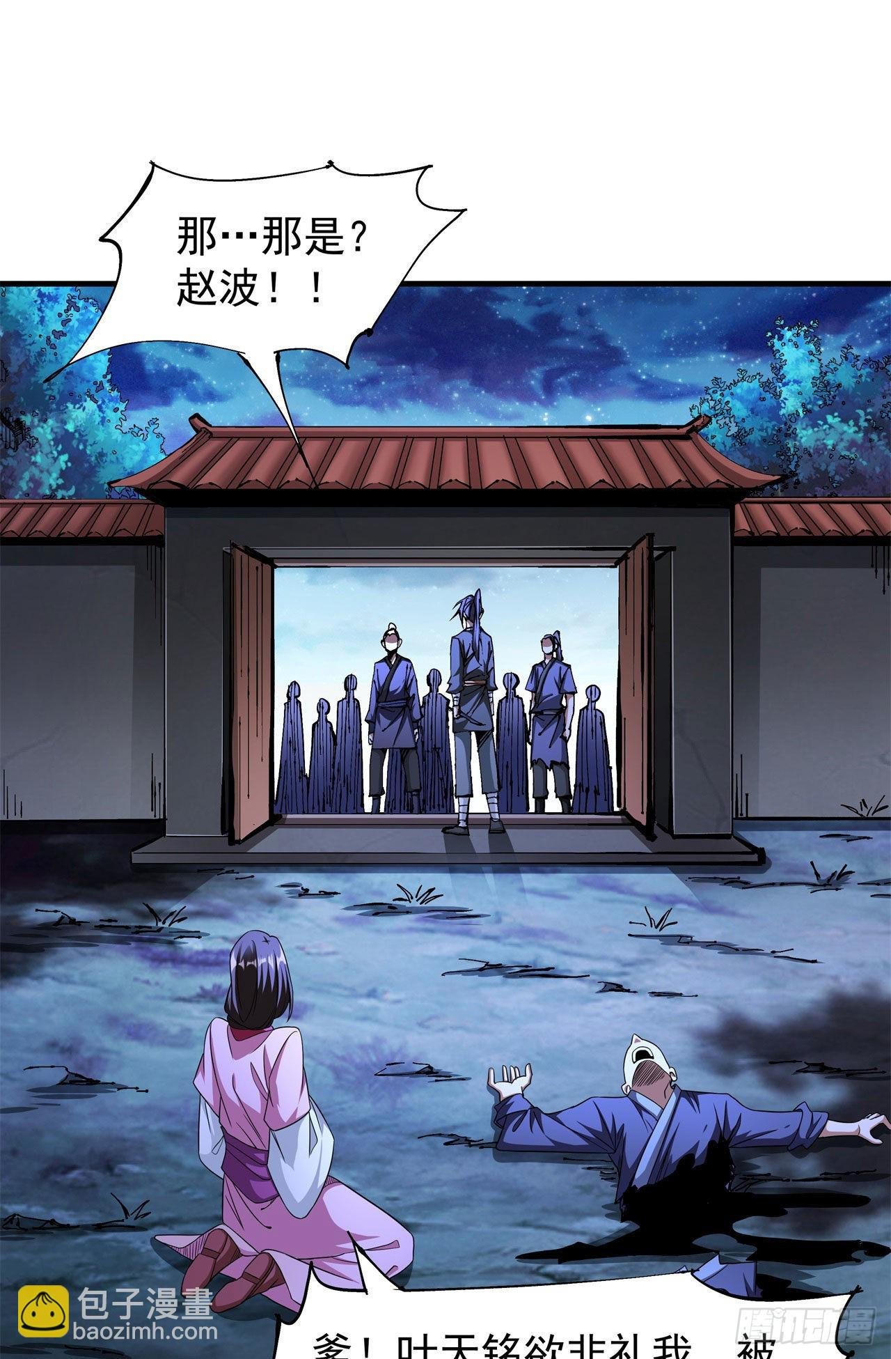 第47话 魔王的诞生