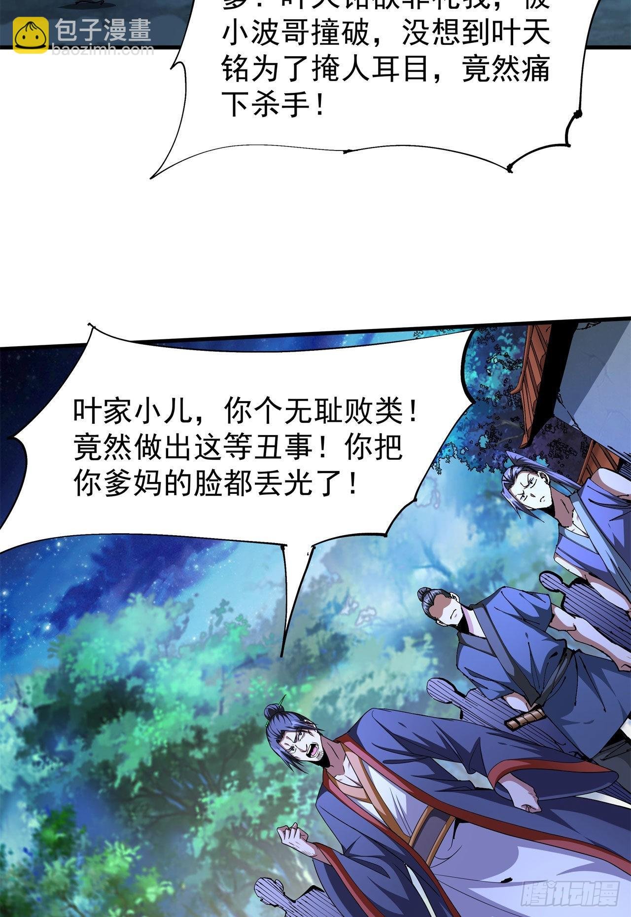 第47话 魔王的诞生
