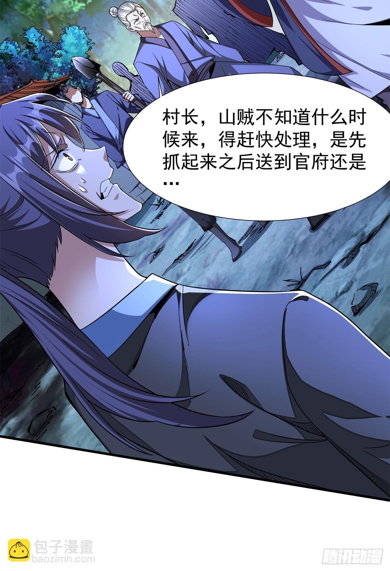 第47话 魔王的诞生