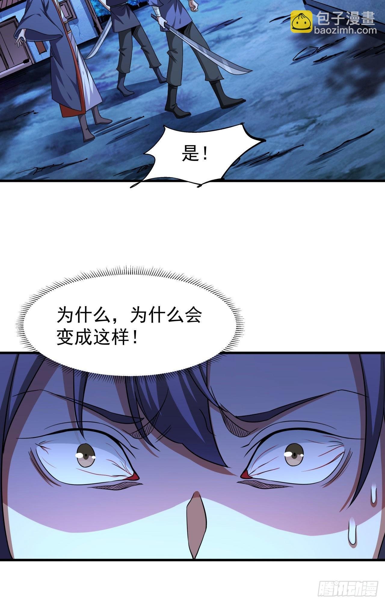 第47话 魔王的诞生