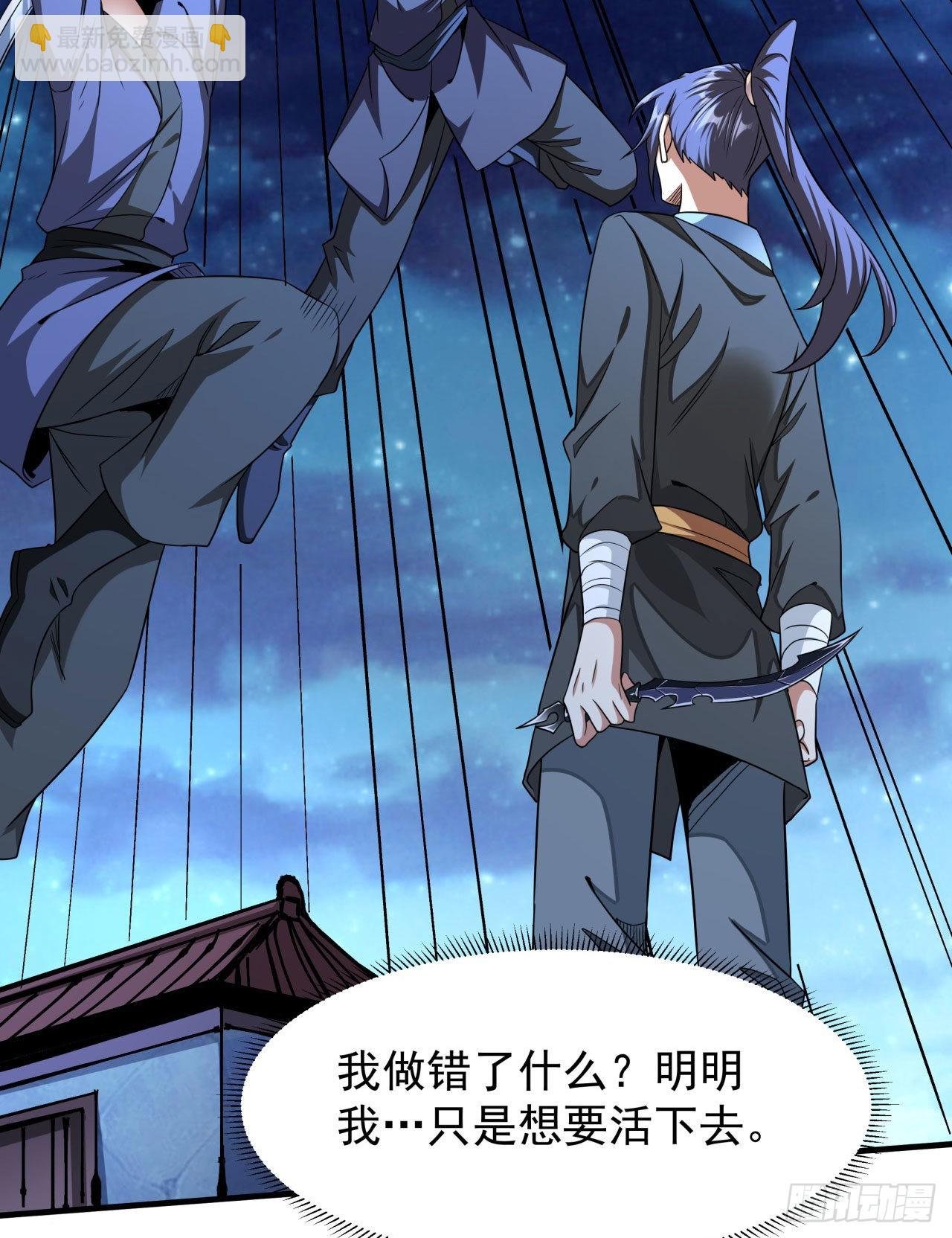 第47话 魔王的诞生