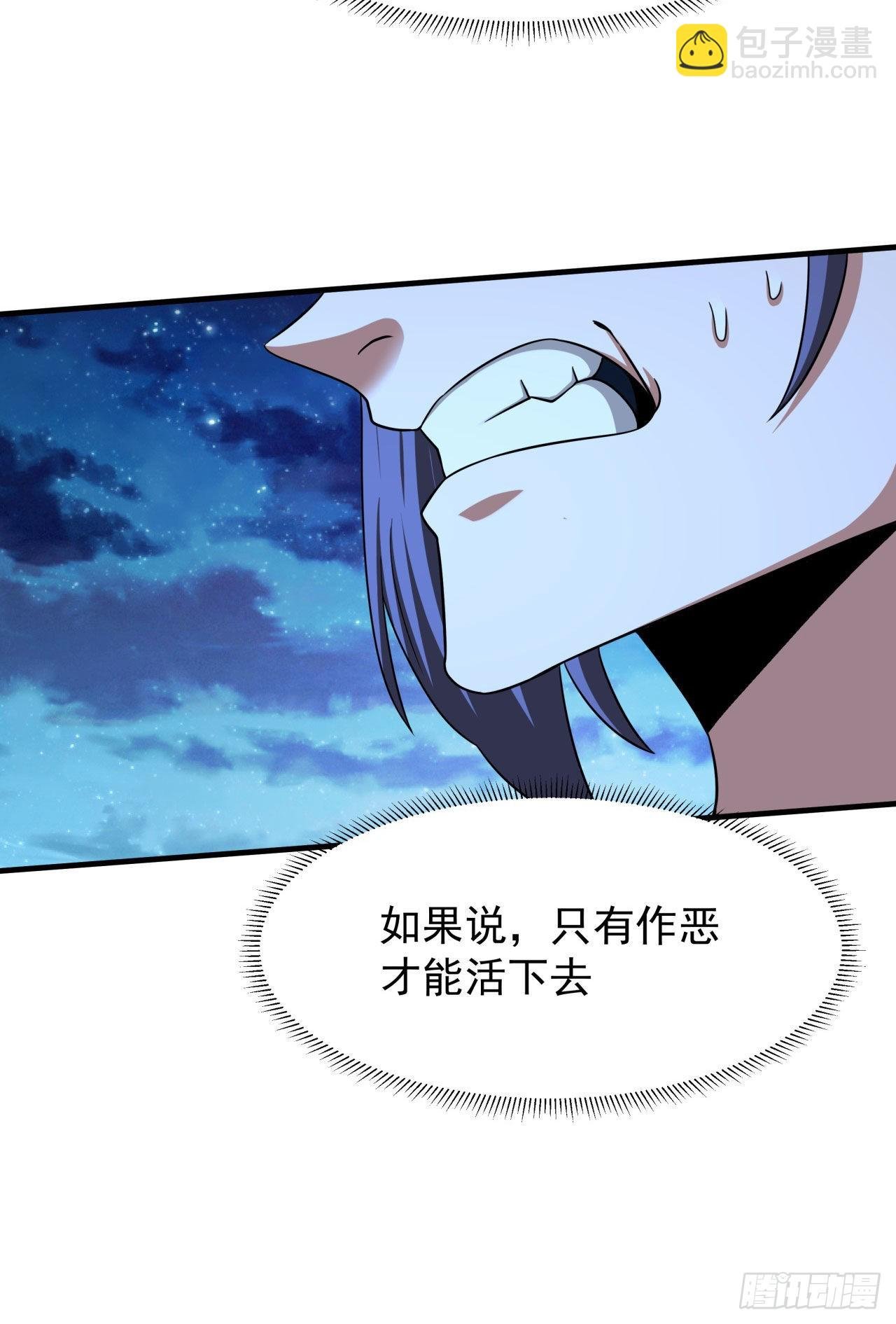 第47话 魔王的诞生