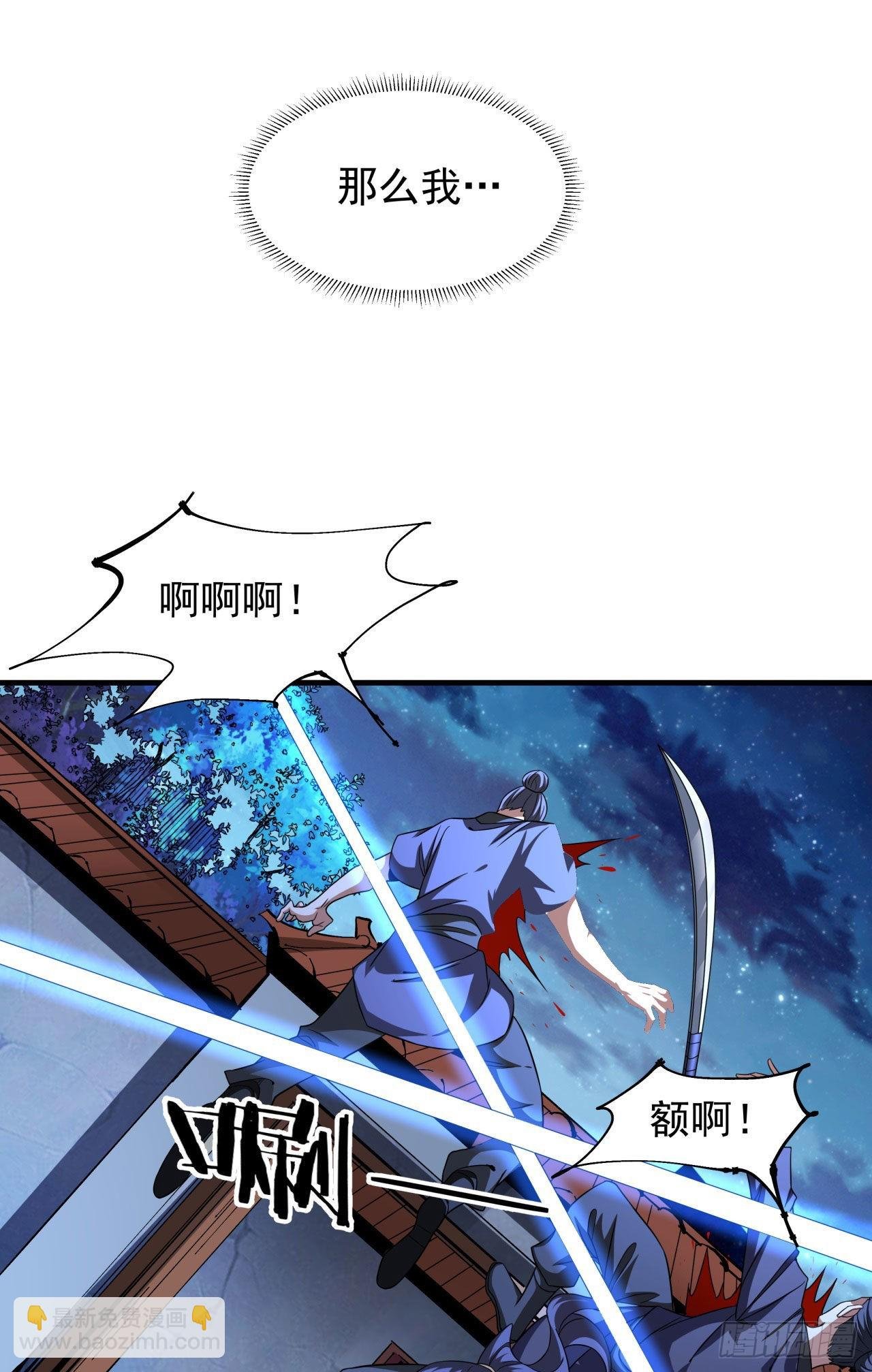 第47话 魔王的诞生