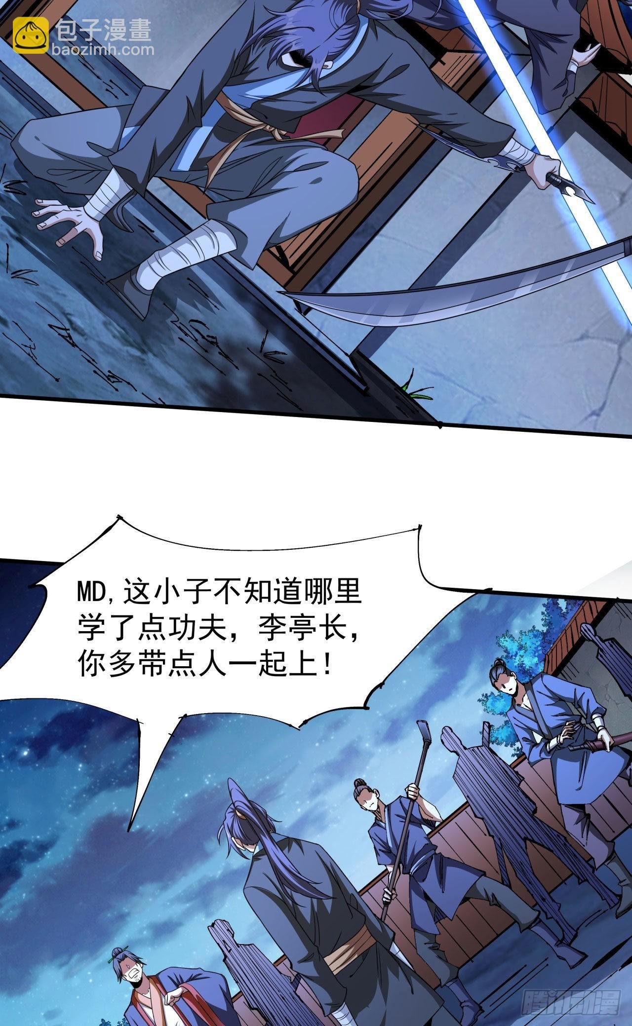 第47话 魔王的诞生