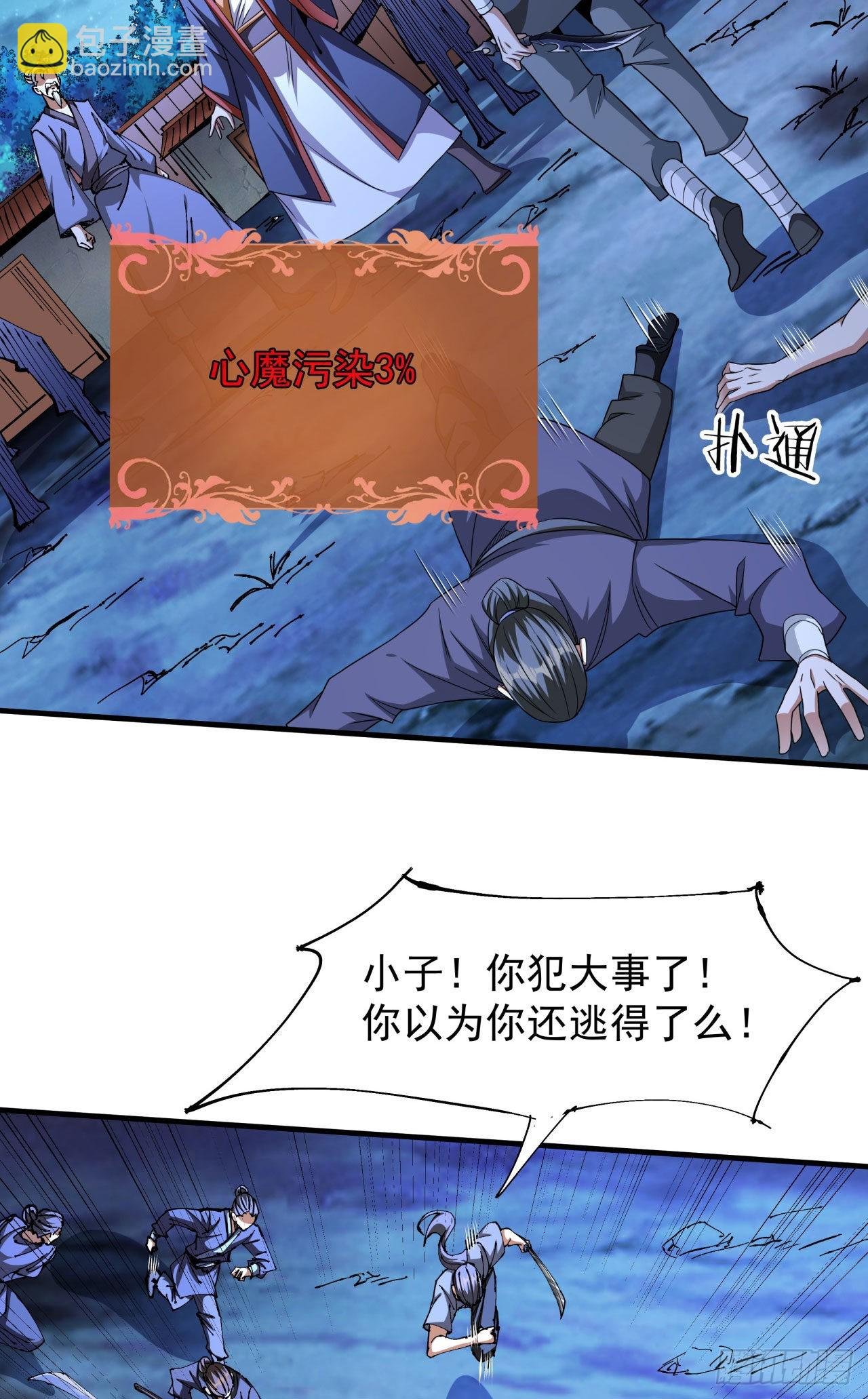第47话 魔王的诞生