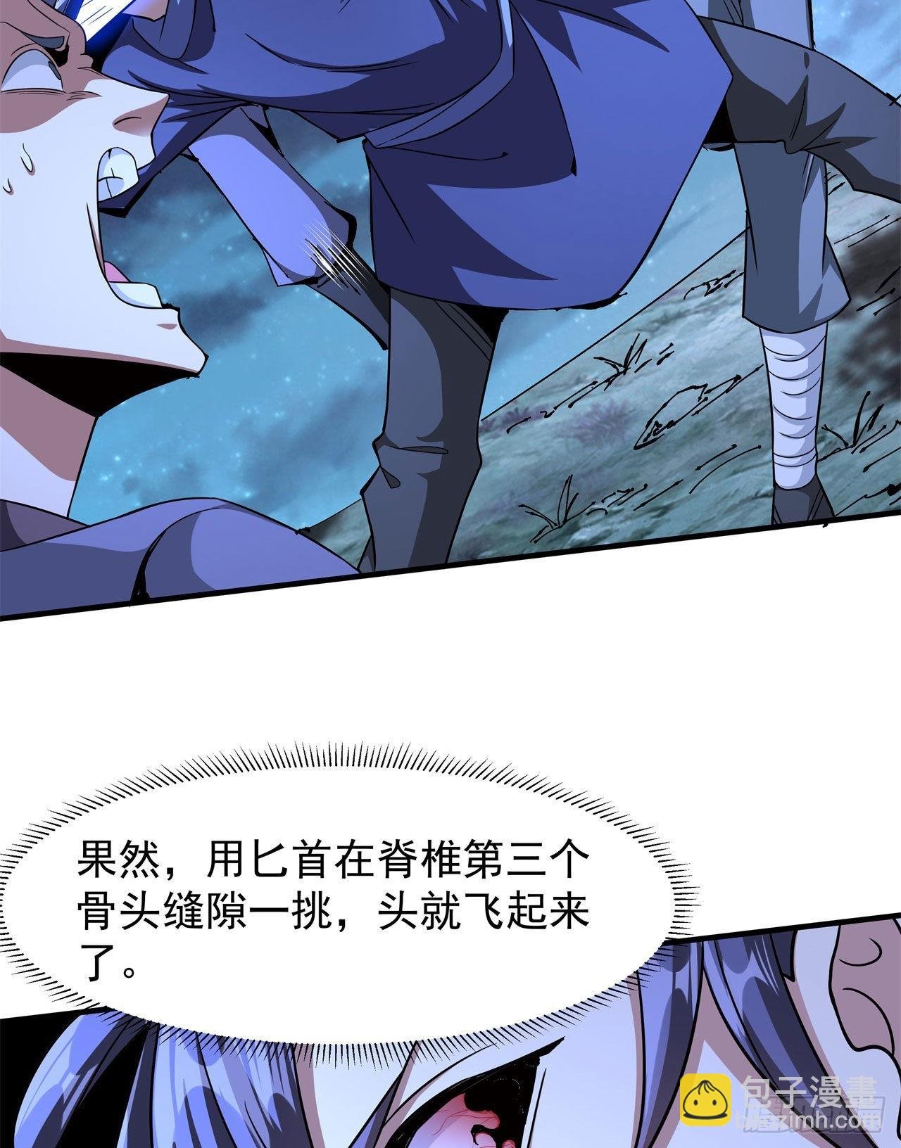 第47话 魔王的诞生