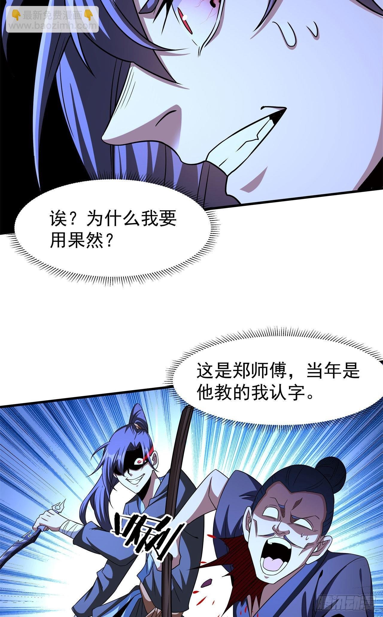 第47话 魔王的诞生