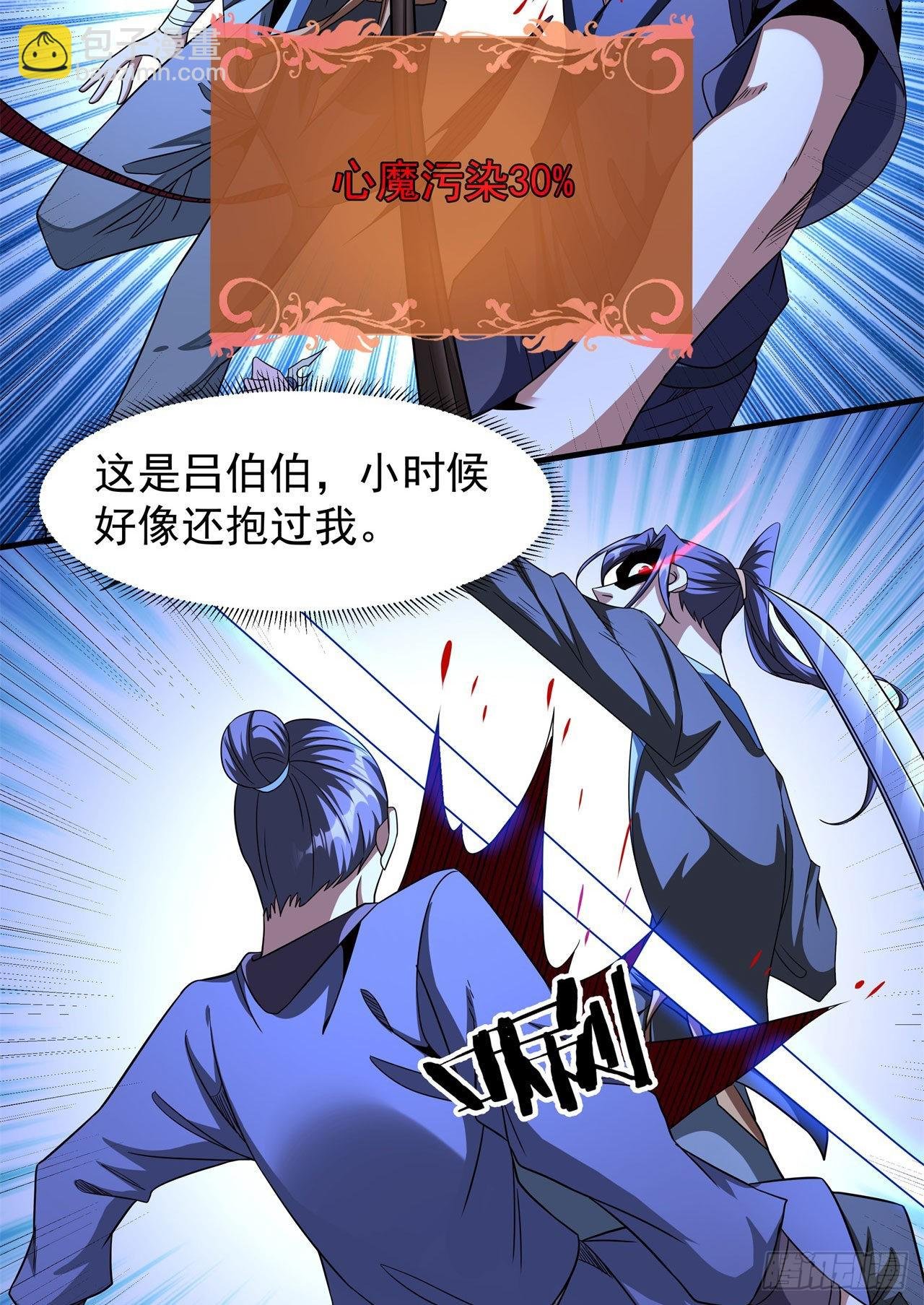 第47话 魔王的诞生