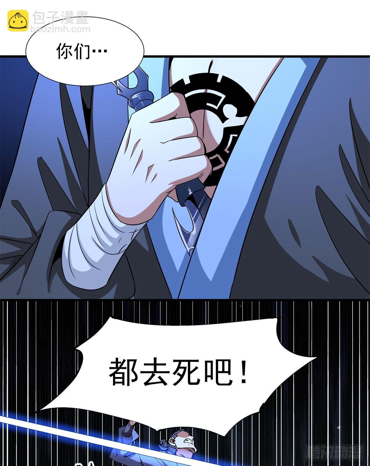 第47话 魔王的诞生