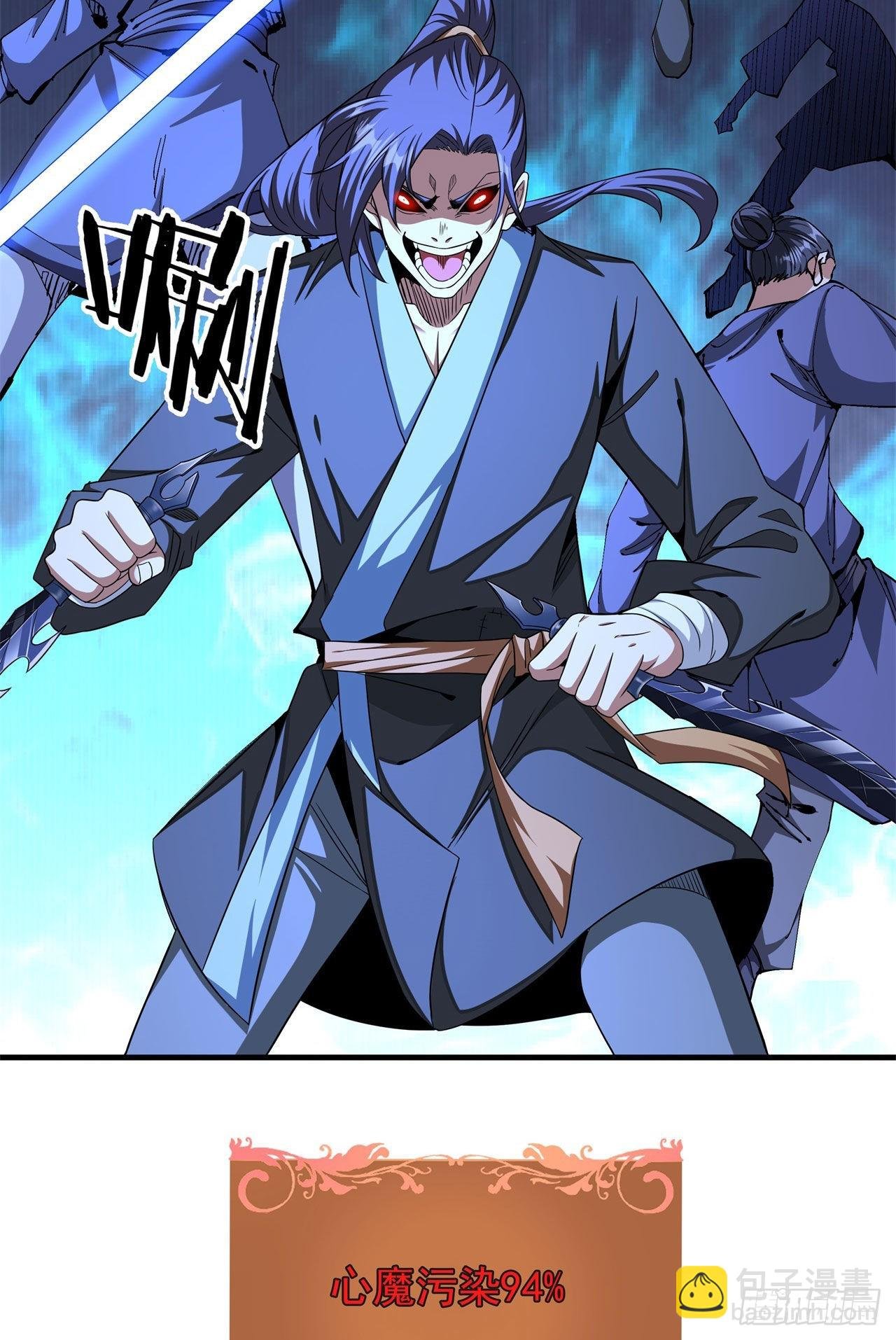 第47话 魔王的诞生