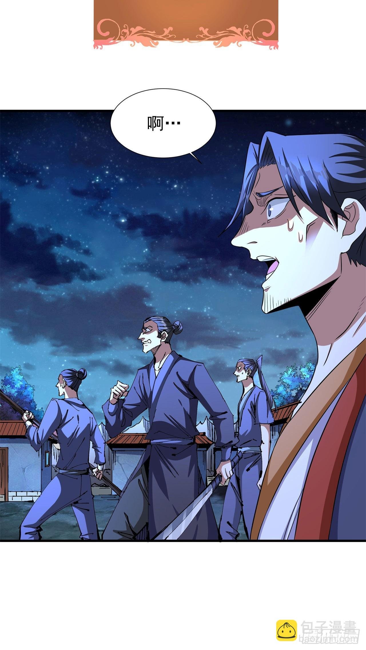 第47话 魔王的诞生