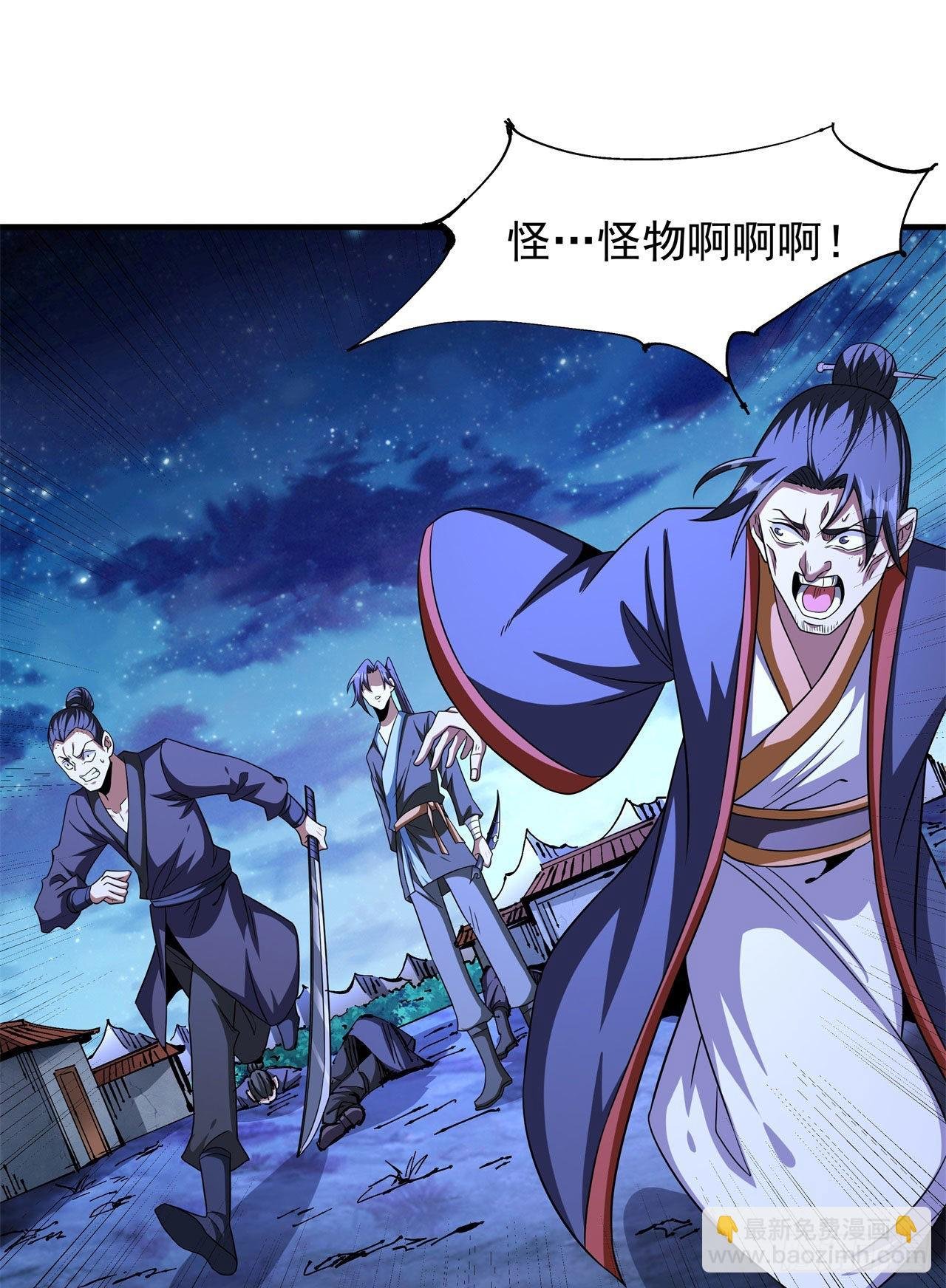 第47话 魔王的诞生