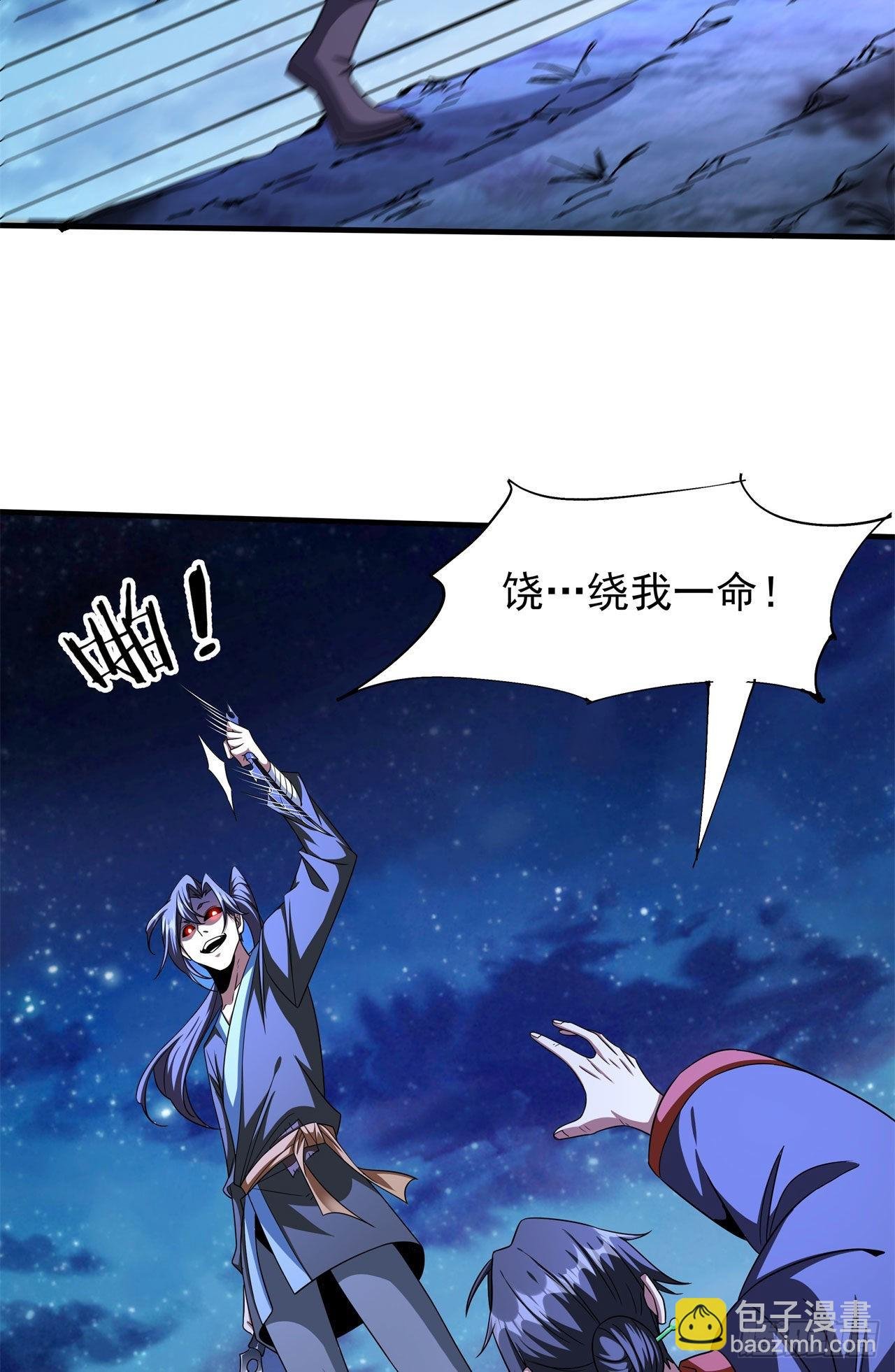 第47话 魔王的诞生
