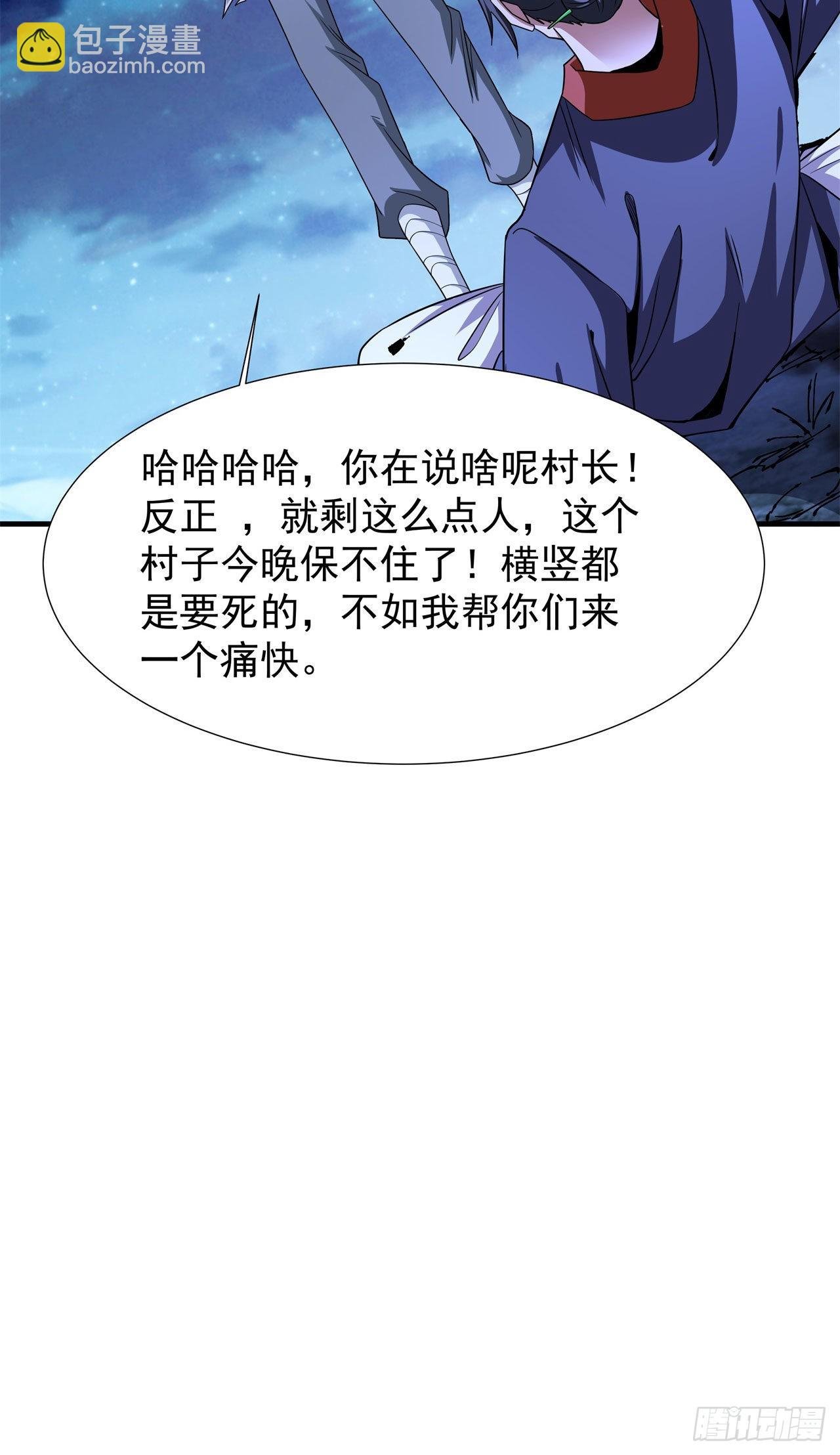 第47话 魔王的诞生