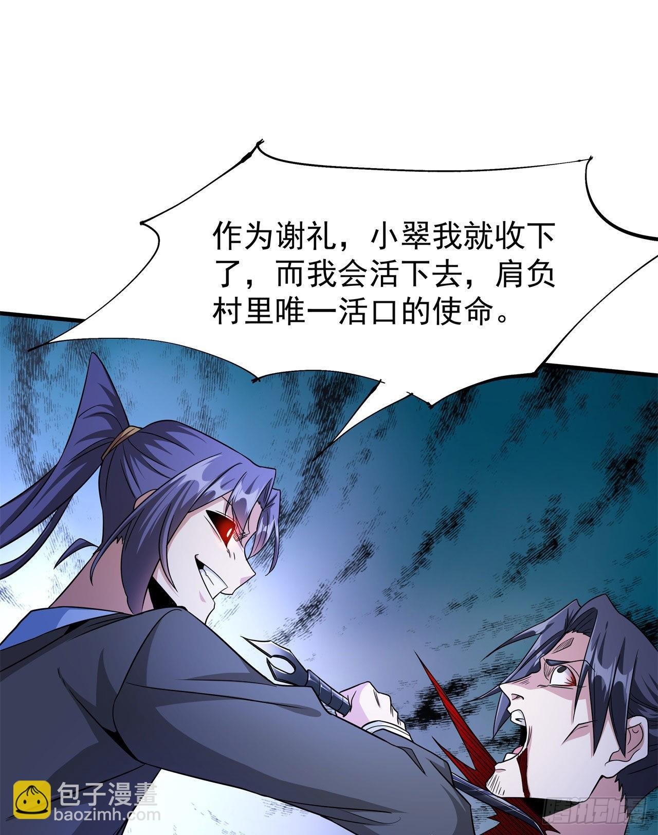 第47话 魔王的诞生