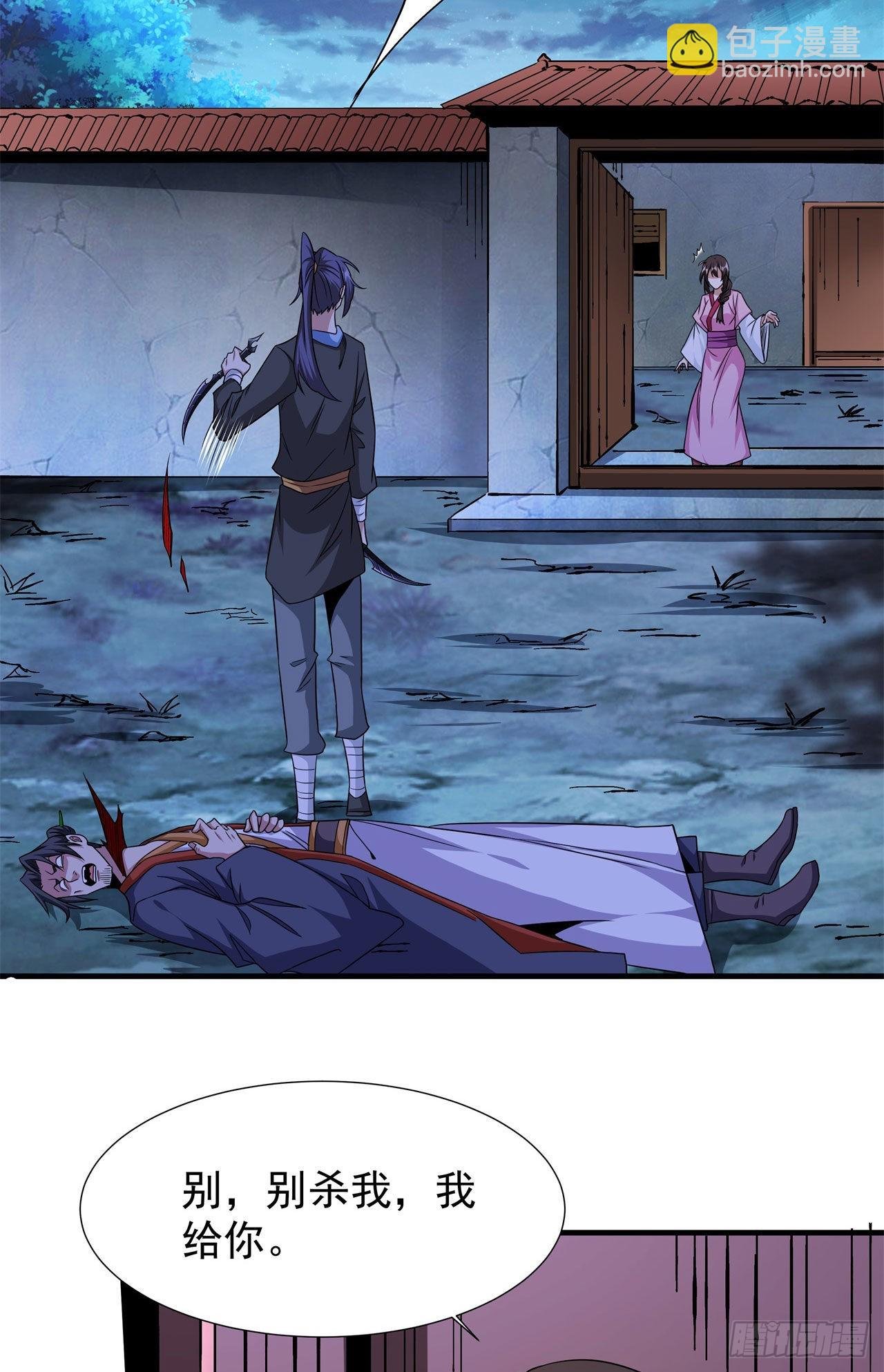 第47话 魔王的诞生