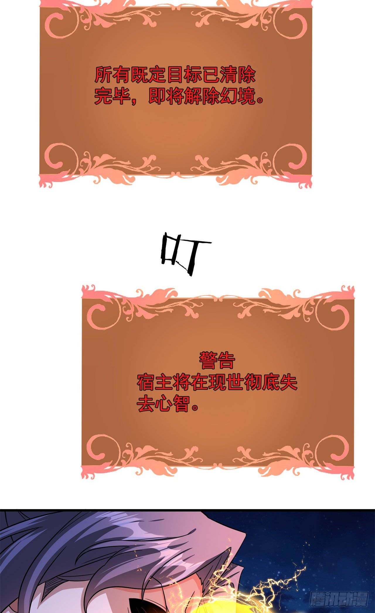 第47话 魔王的诞生