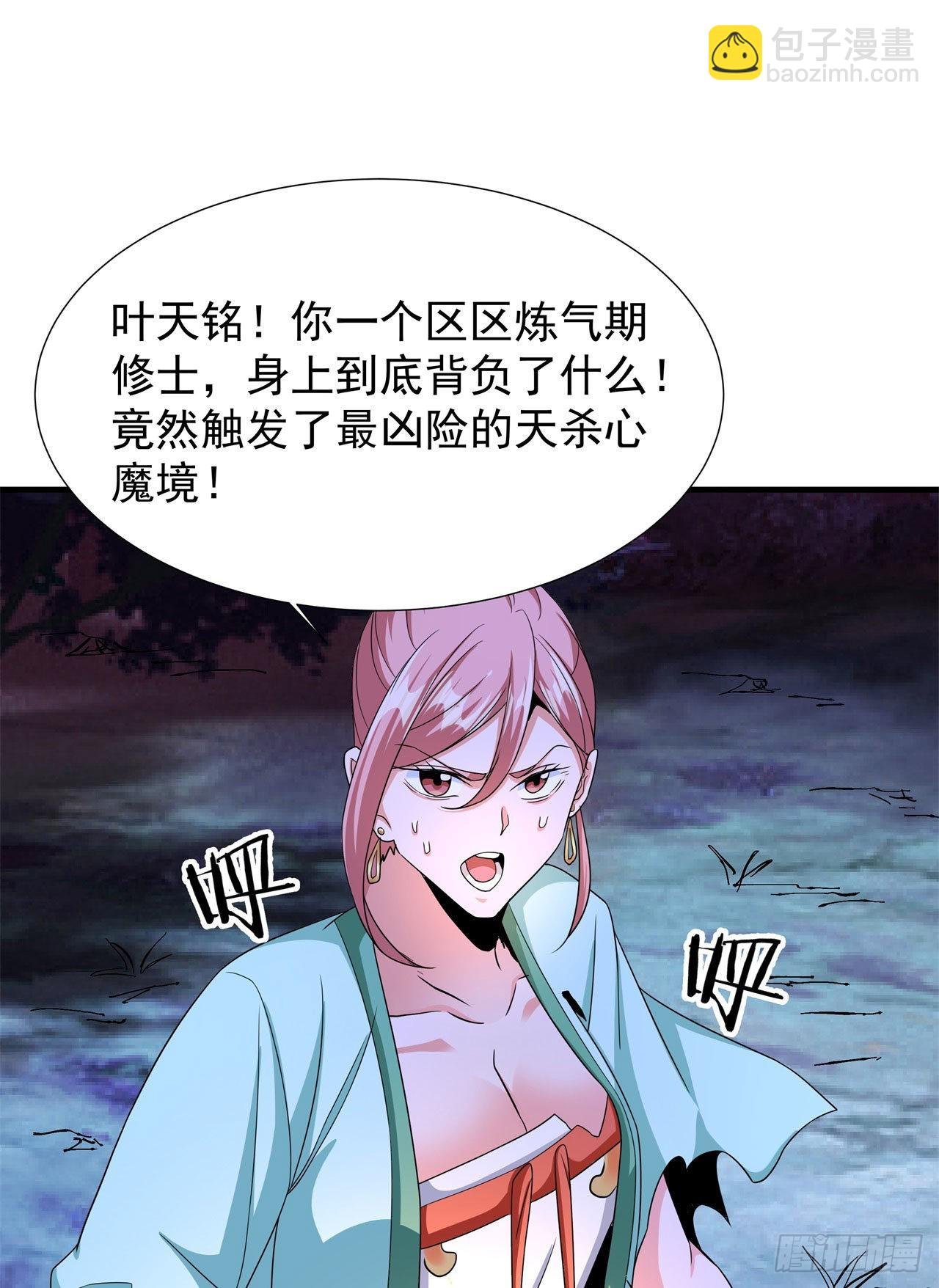 第47话 魔王的诞生