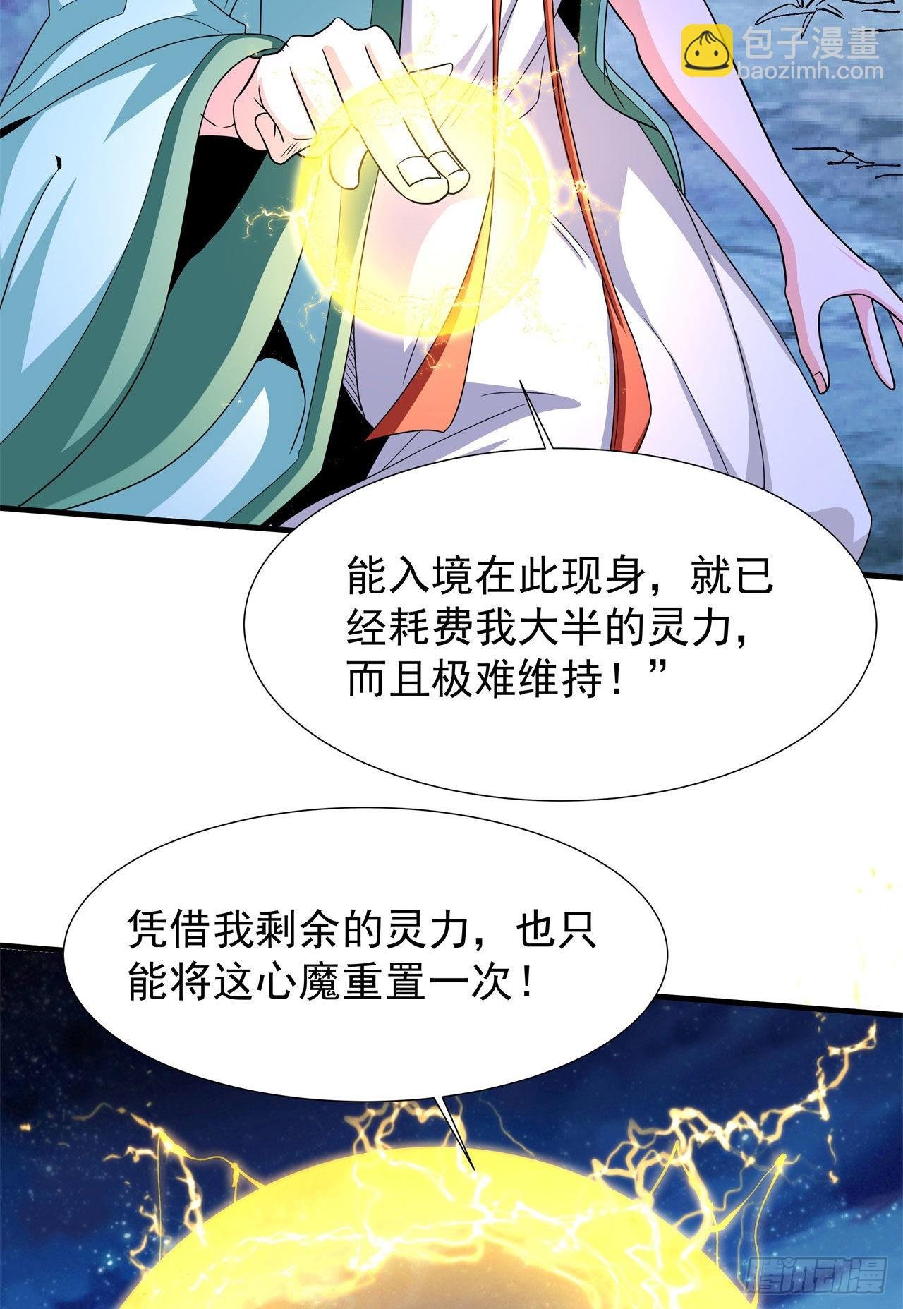 第47话 魔王的诞生