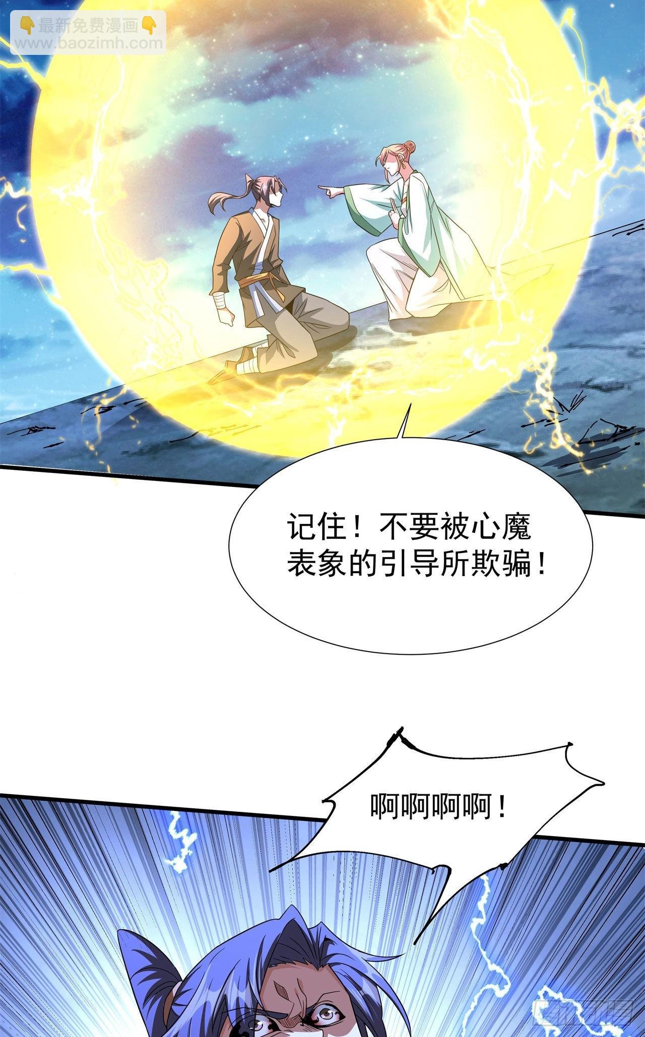 第47话 魔王的诞生