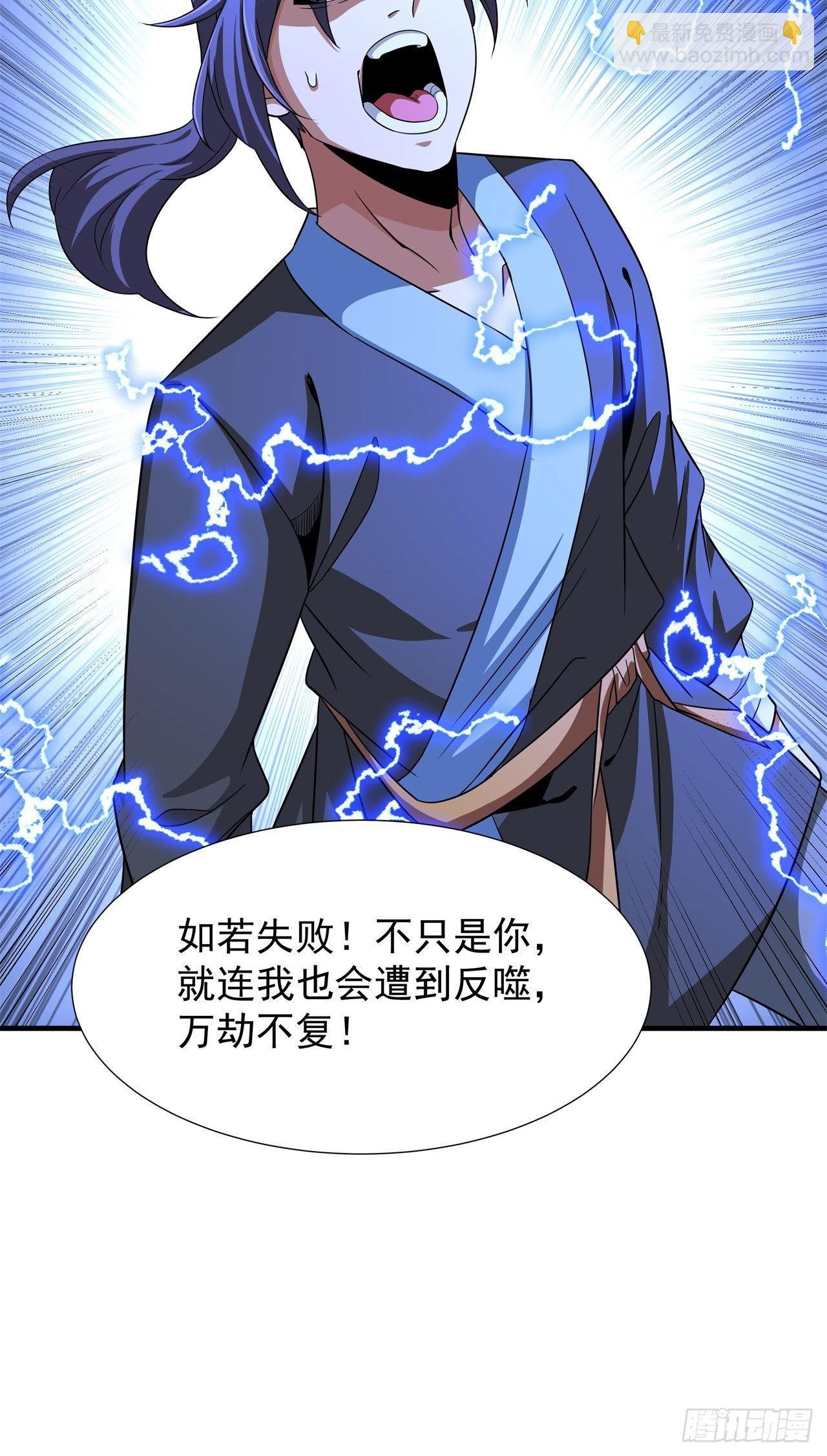 第47话 魔王的诞生
