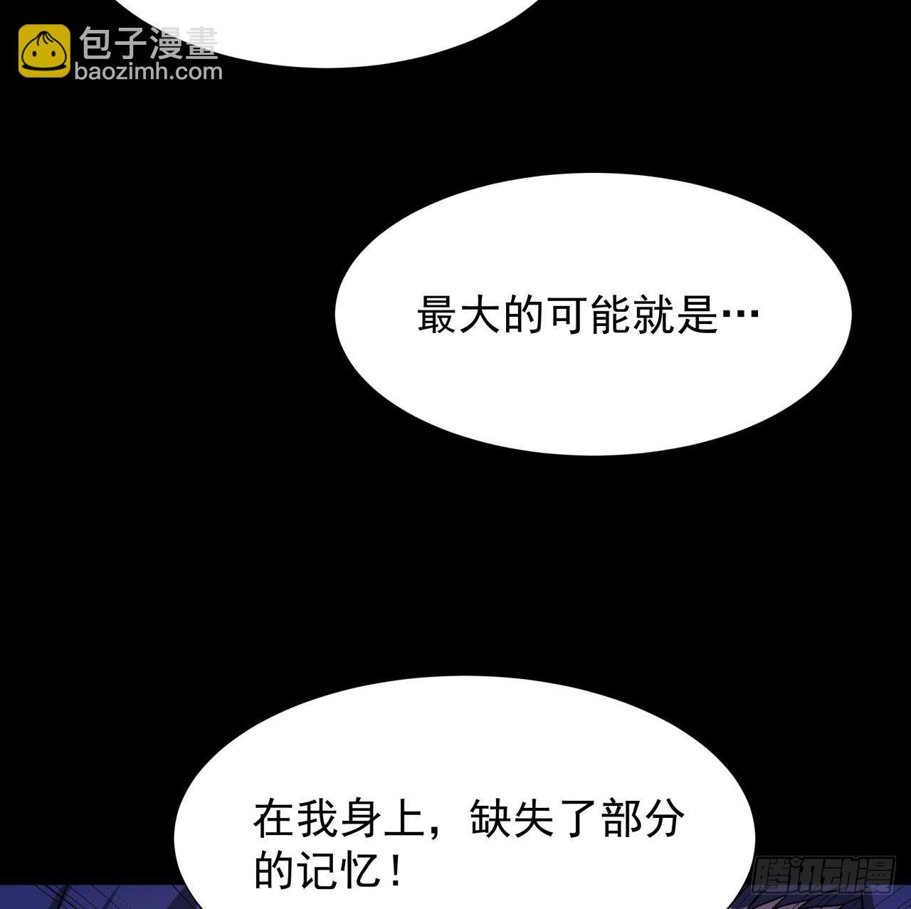 第47话 魔王的诞生