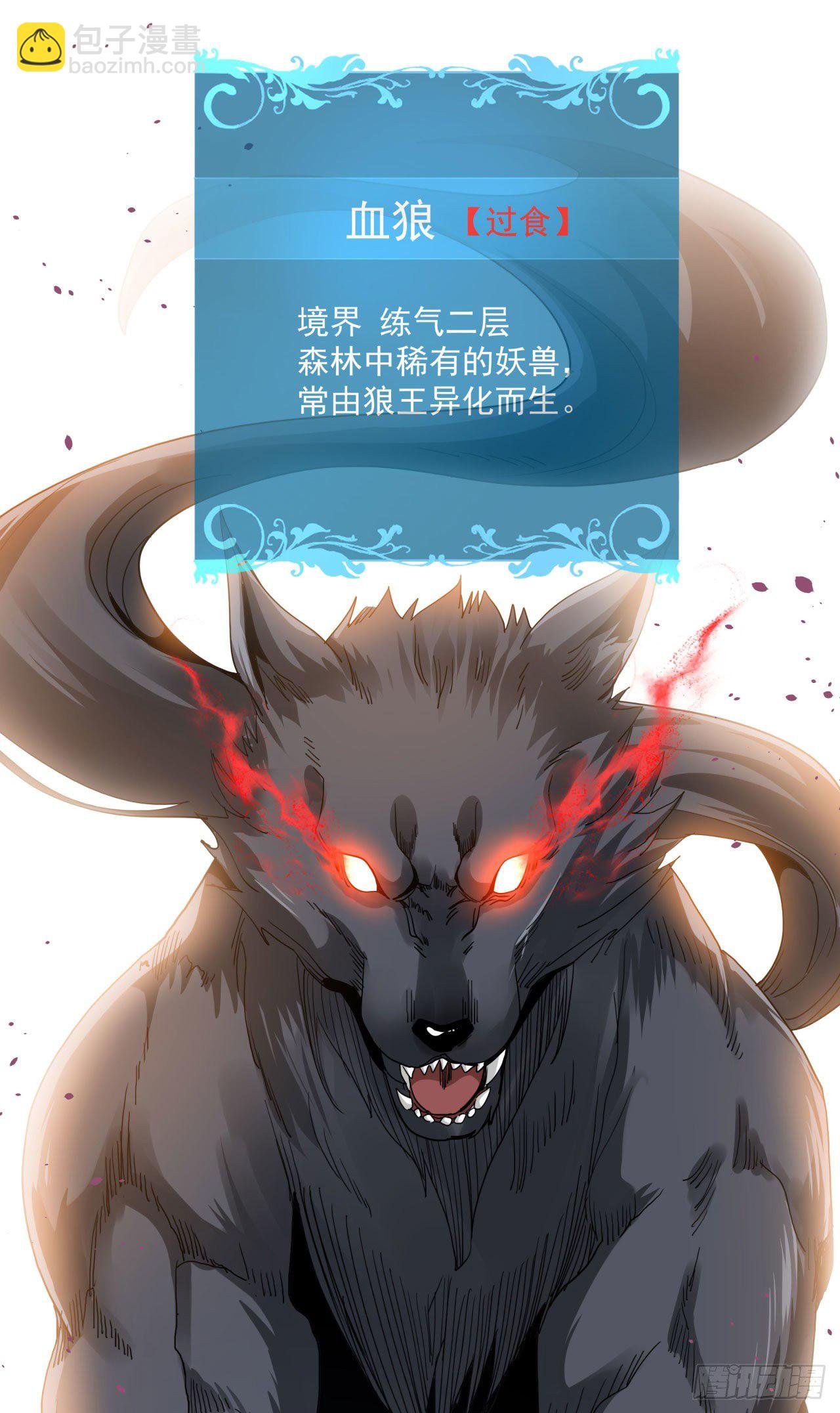 第5话 悬崖下的女人