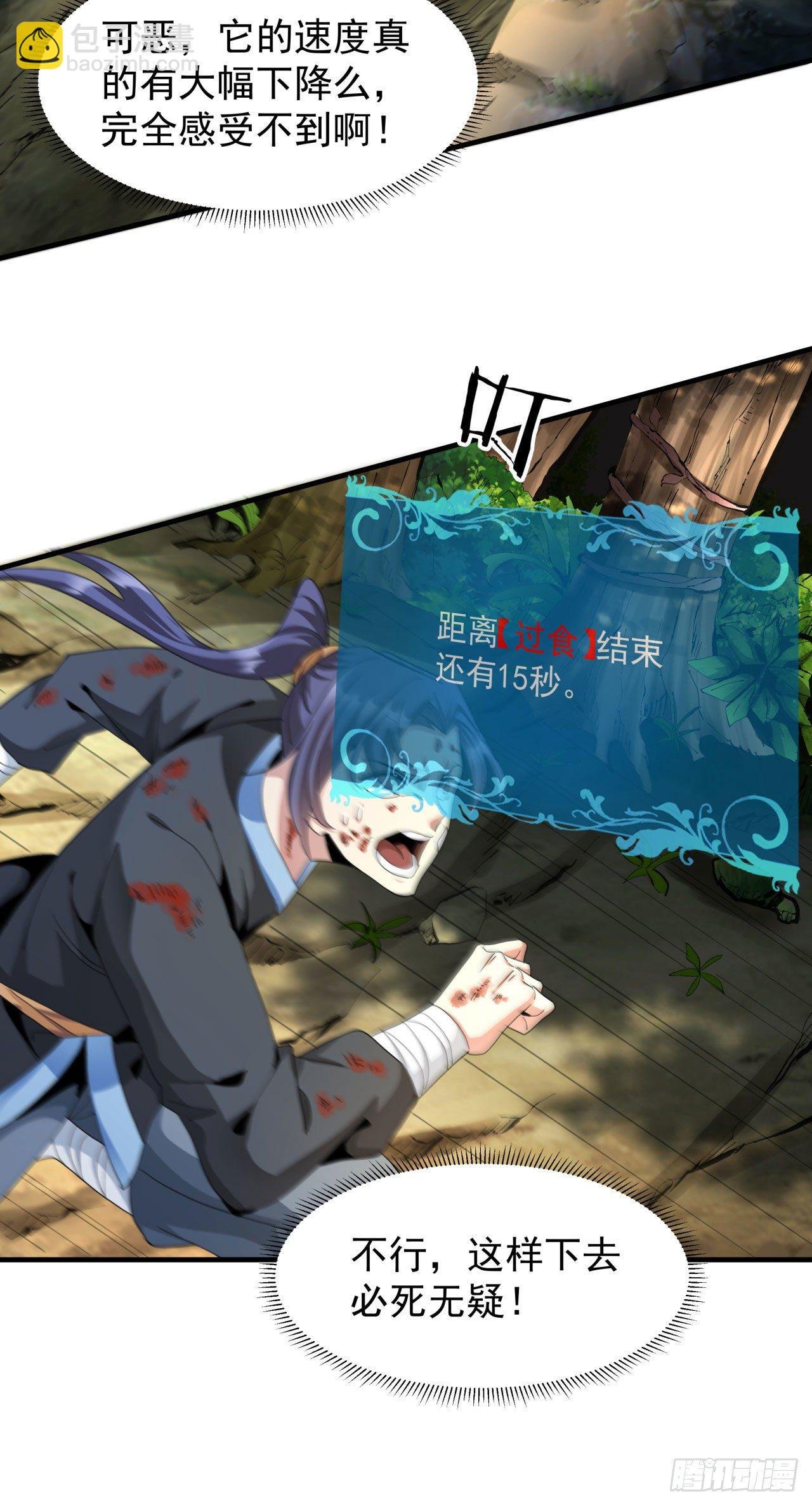 第5话 悬崖下的女人