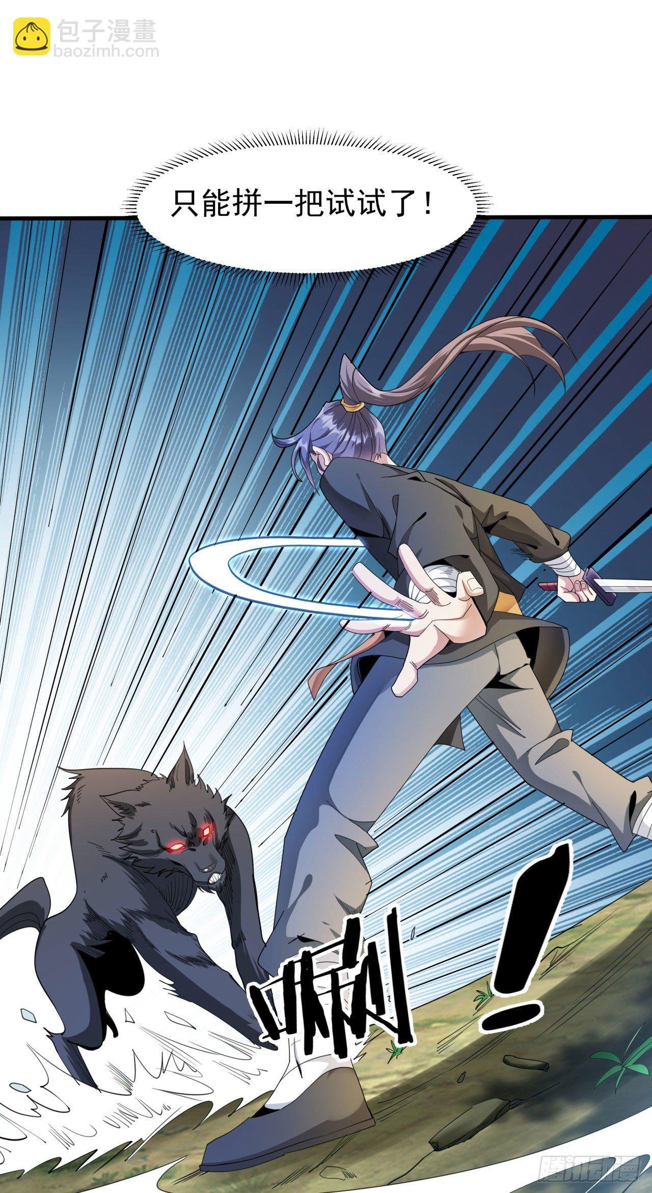 第5话 悬崖下的女人