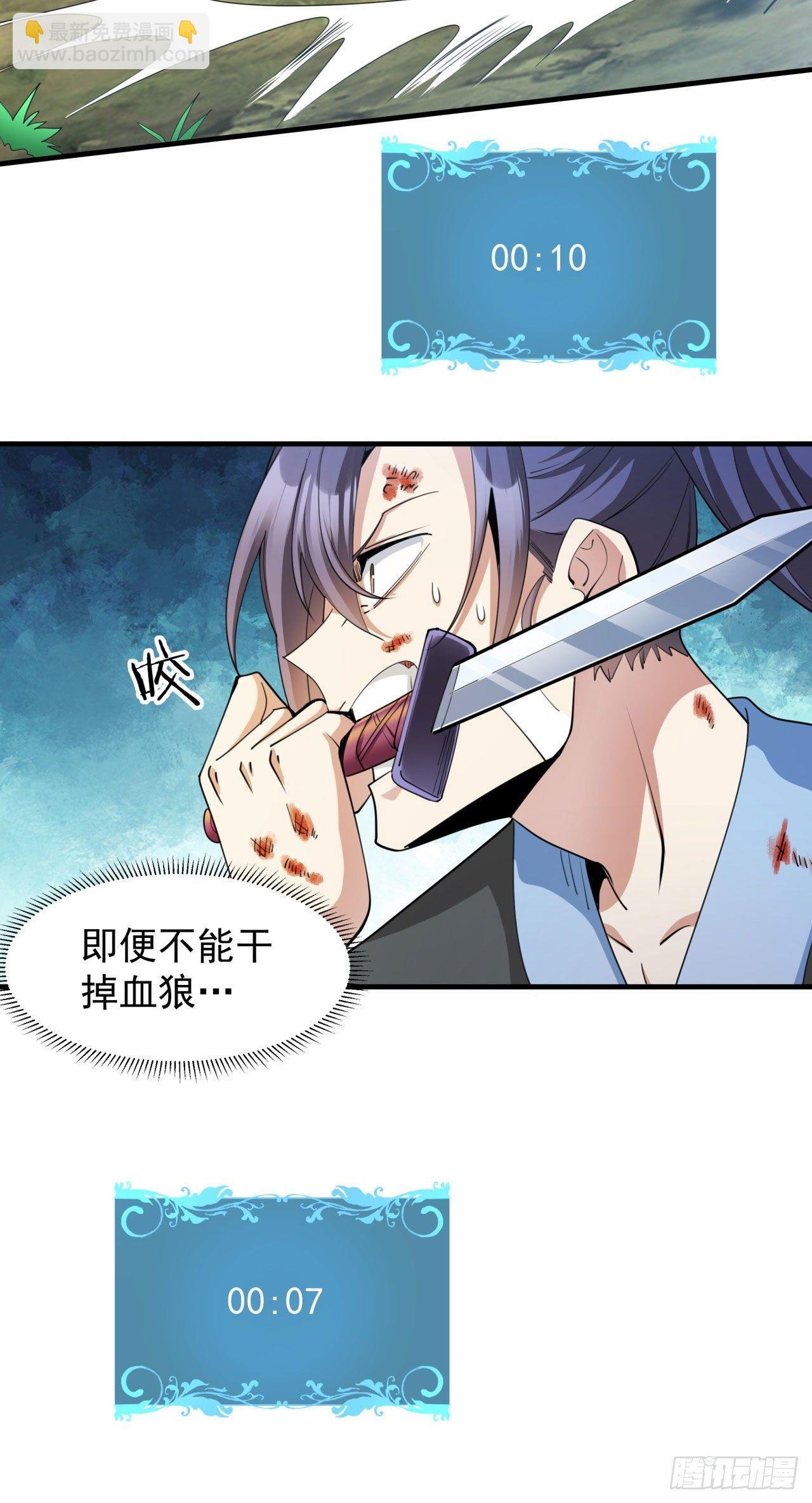 第5话 悬崖下的女人