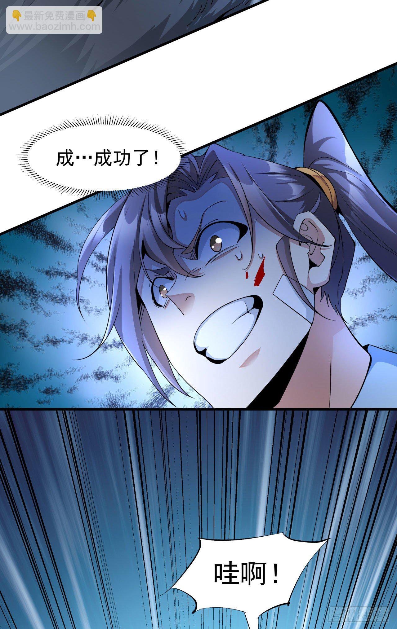 第5话 悬崖下的女人