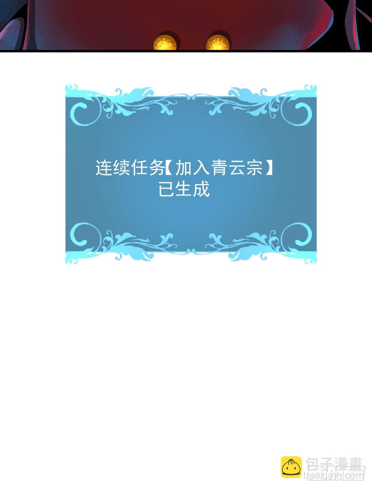 第5话 悬崖下的女人