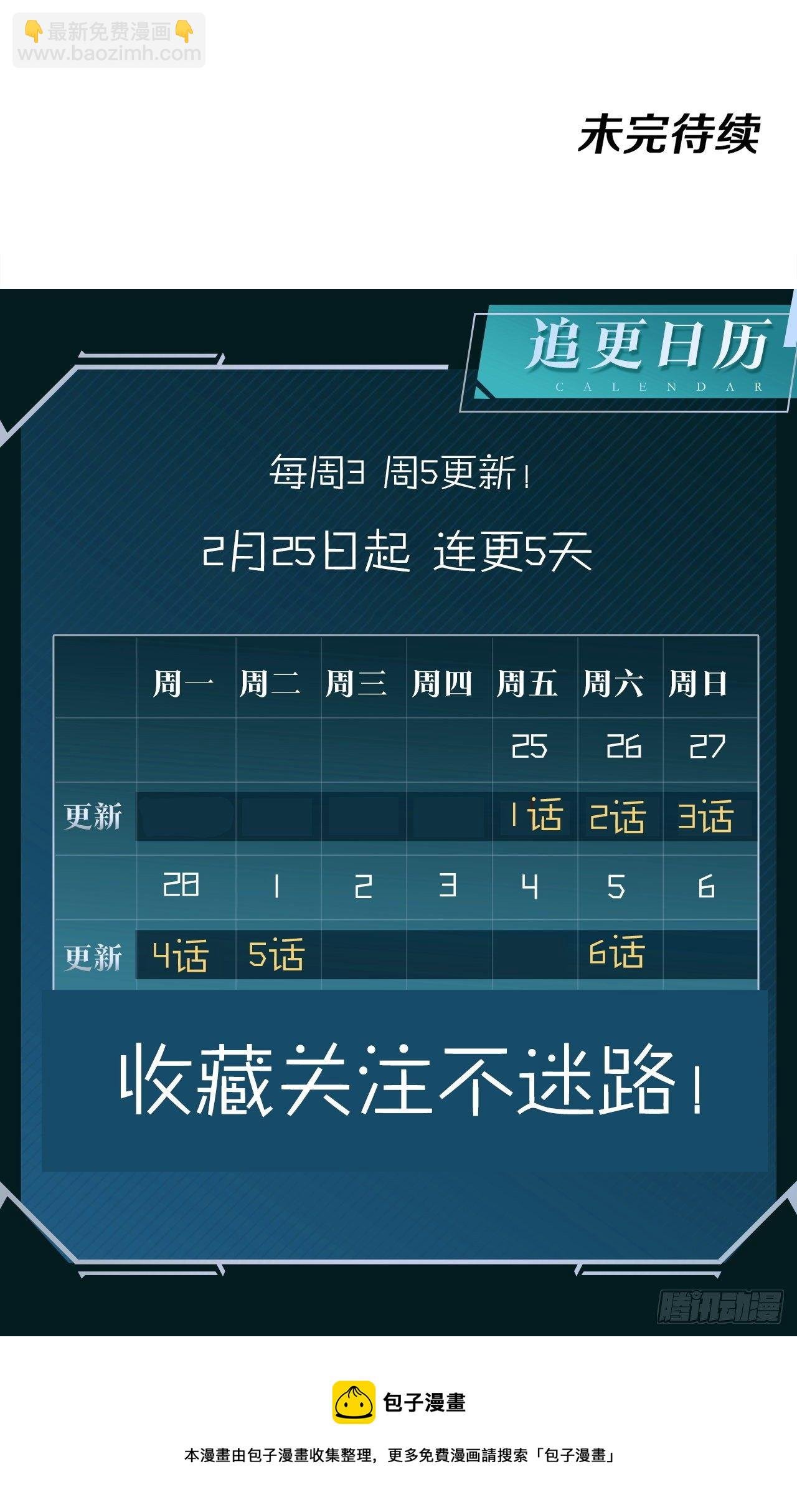 第5话 悬崖下的女人