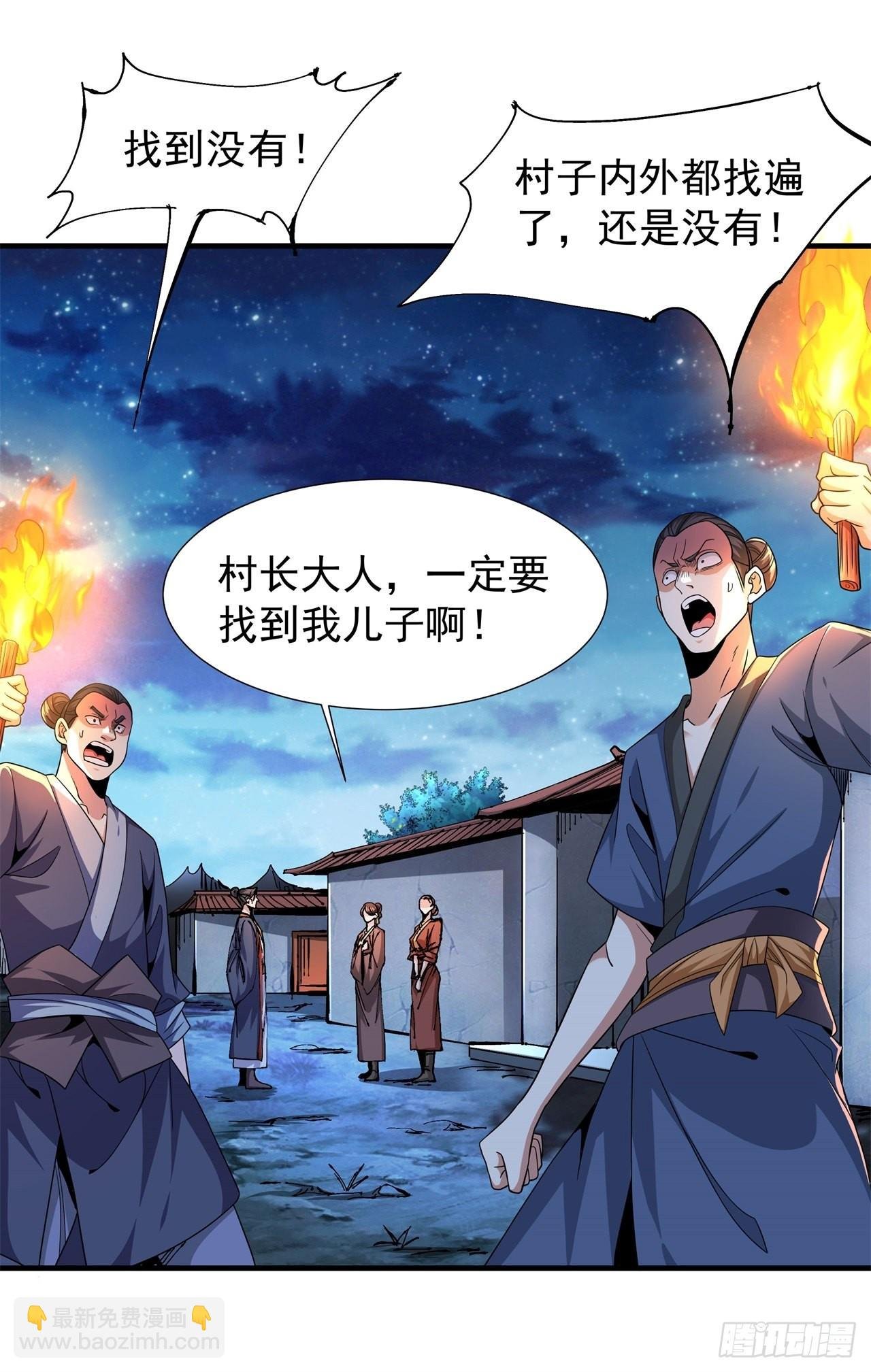 第48话 灾祸之心