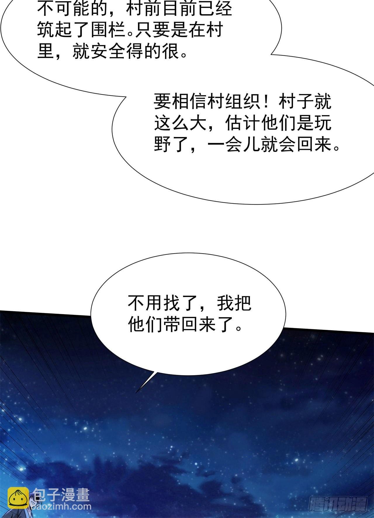 第48话 灾祸之心