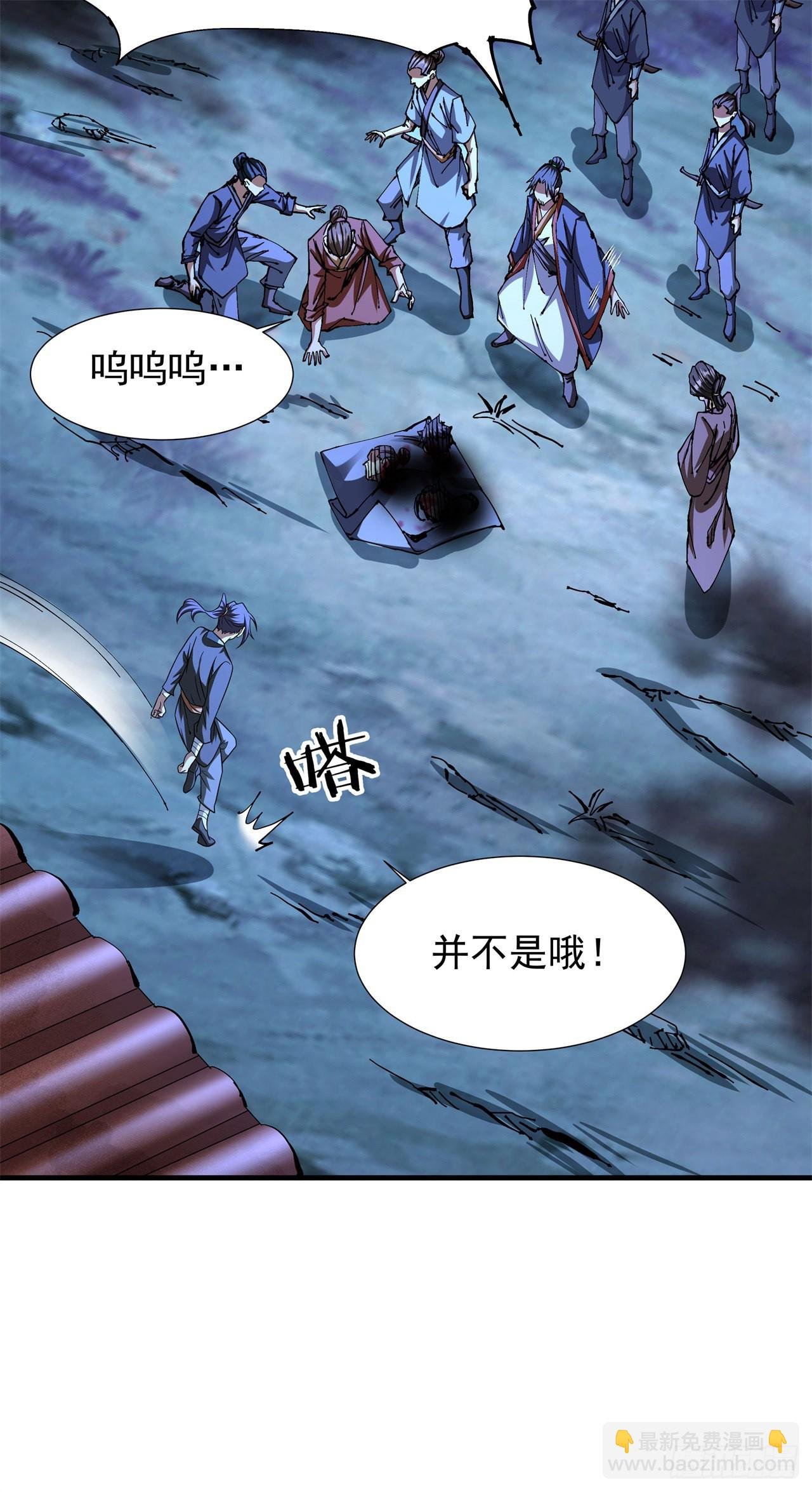 第48话 灾祸之心