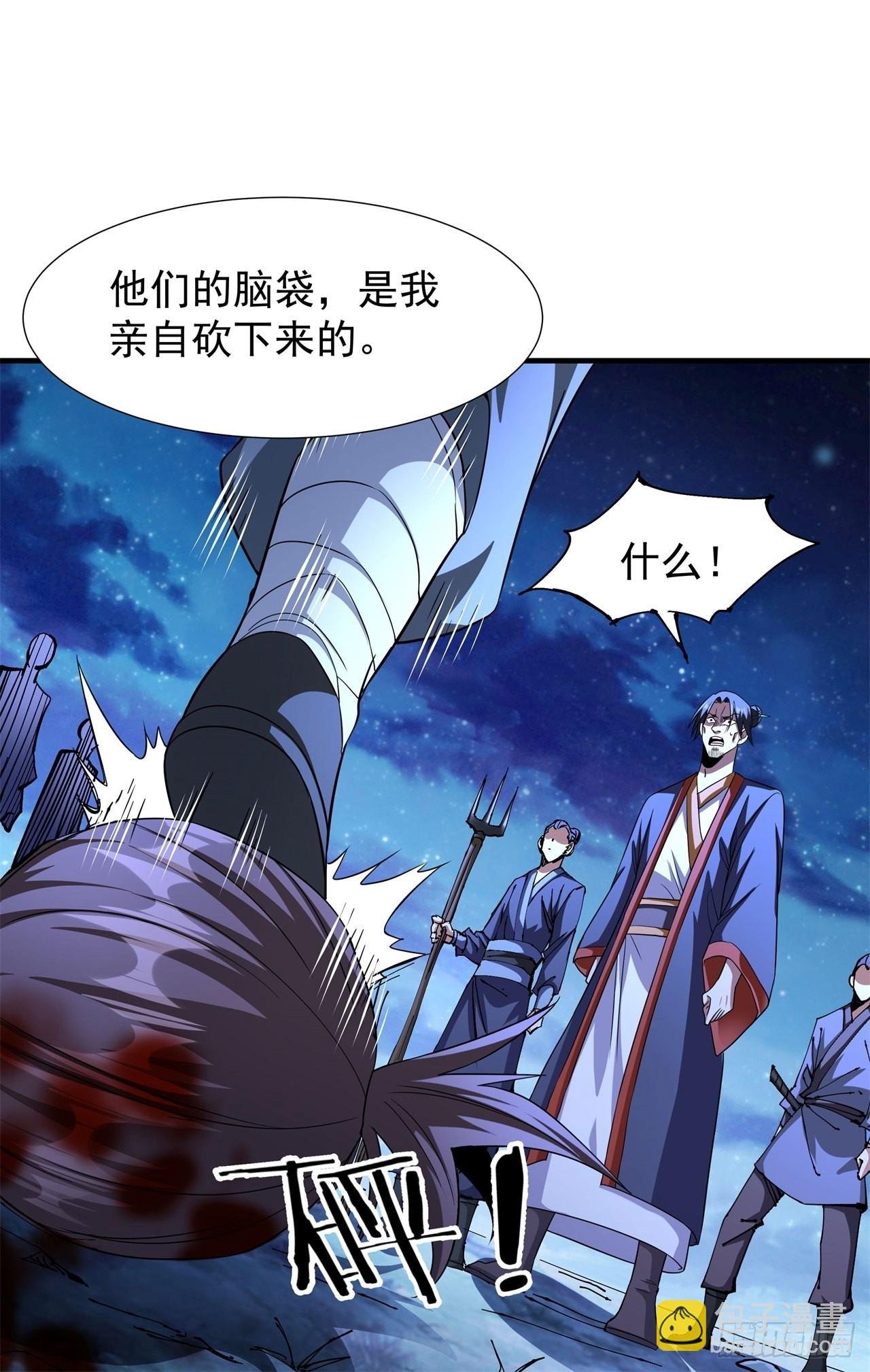 第48话 灾祸之心
