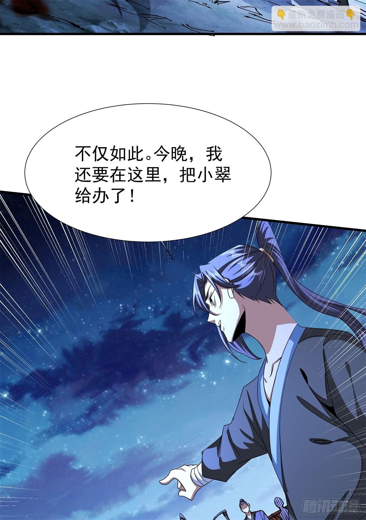 第48话 灾祸之心
