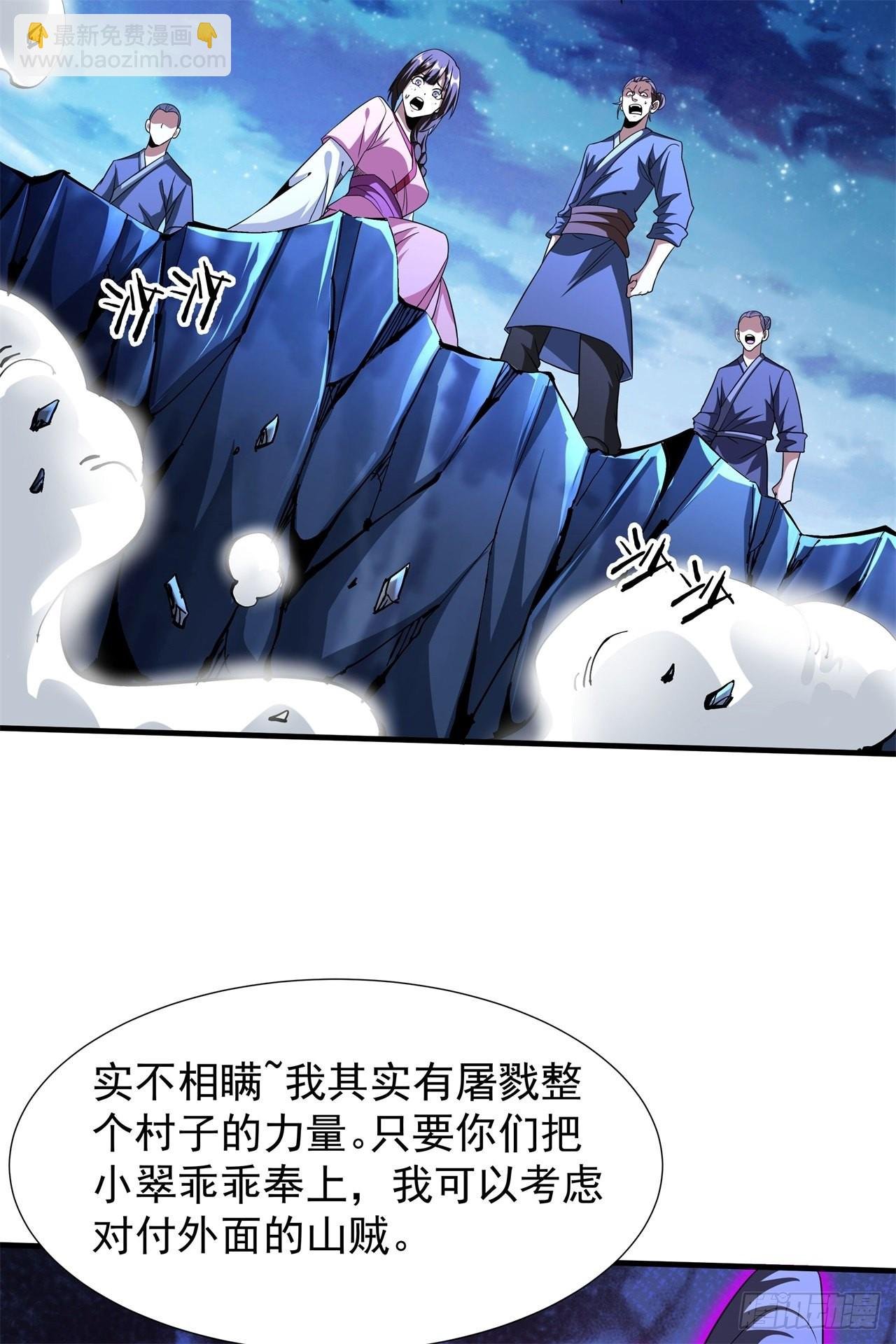 第48话 灾祸之心