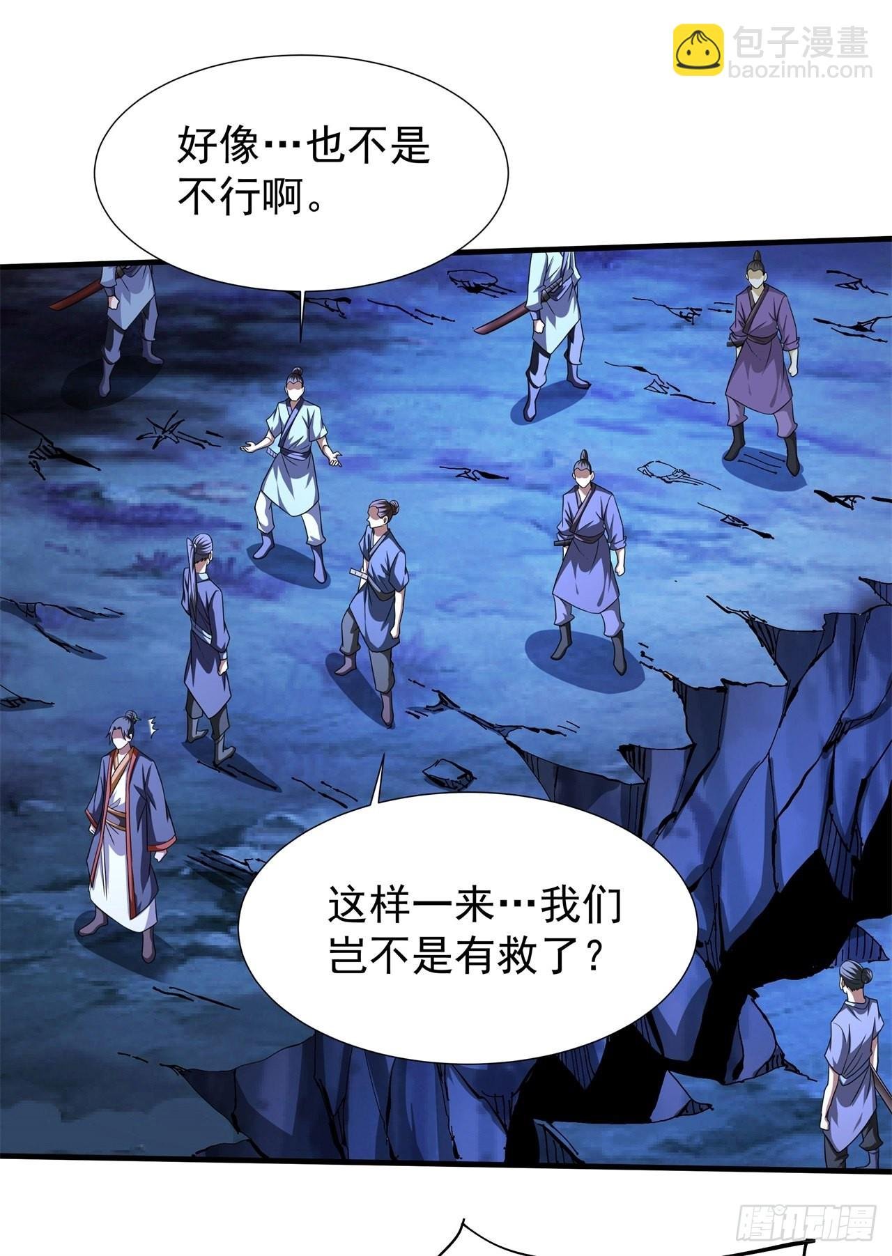 第48话 灾祸之心