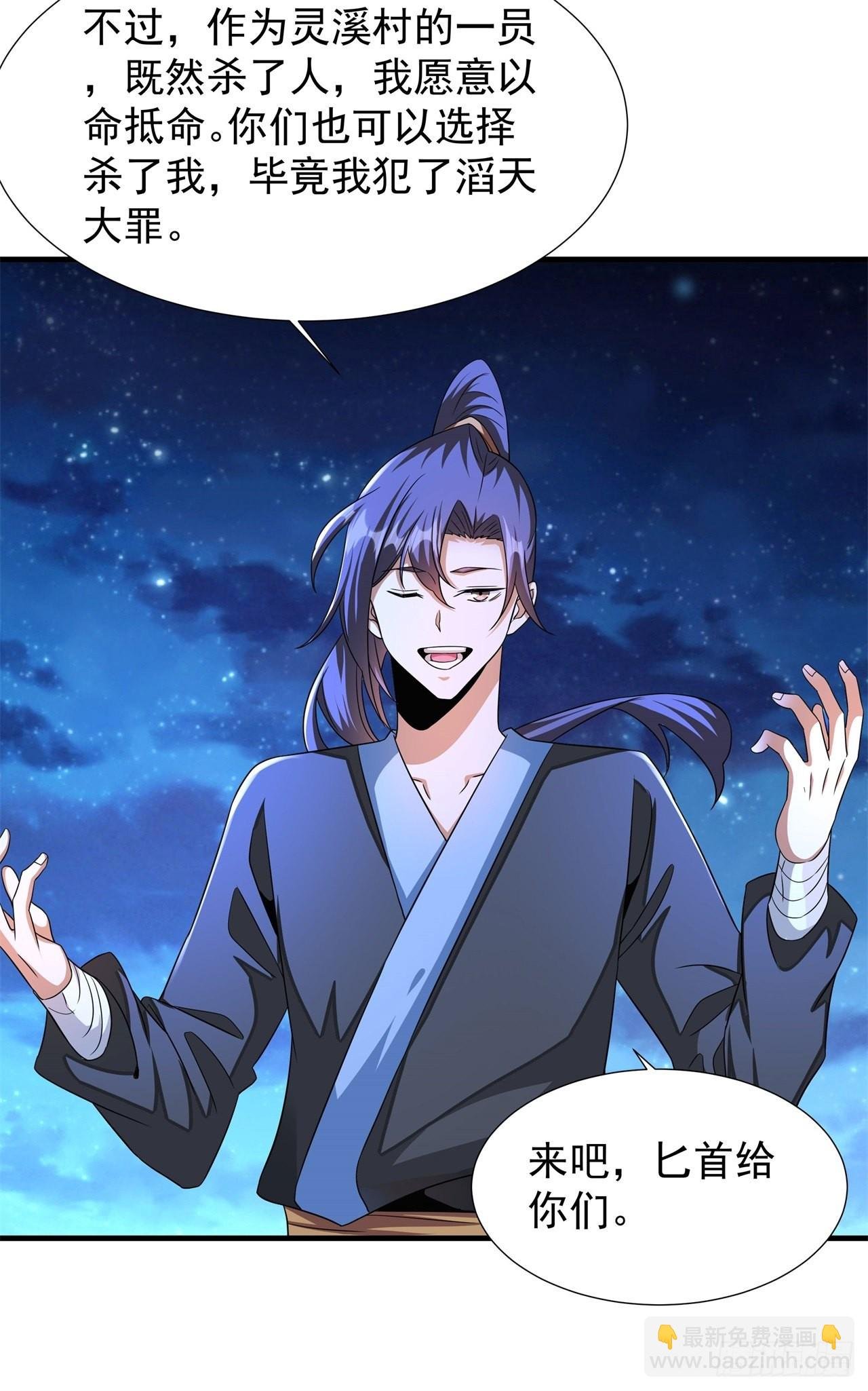 第48话 灾祸之心