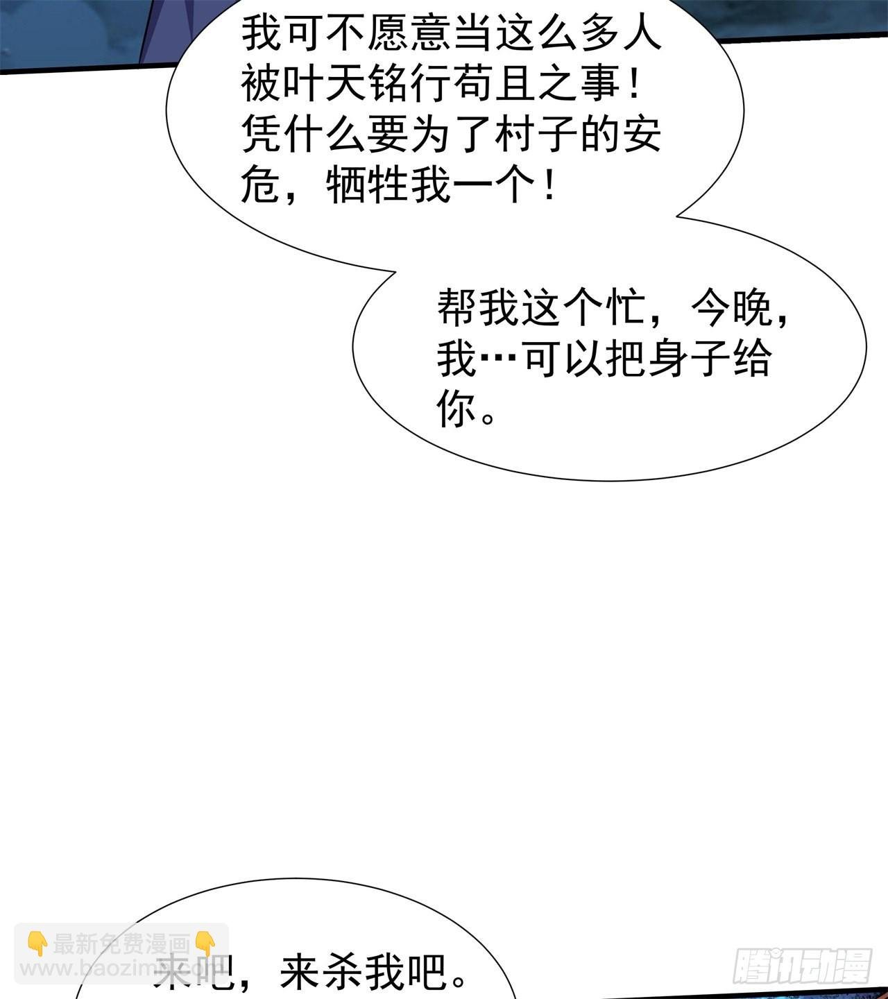 第48话 灾祸之心